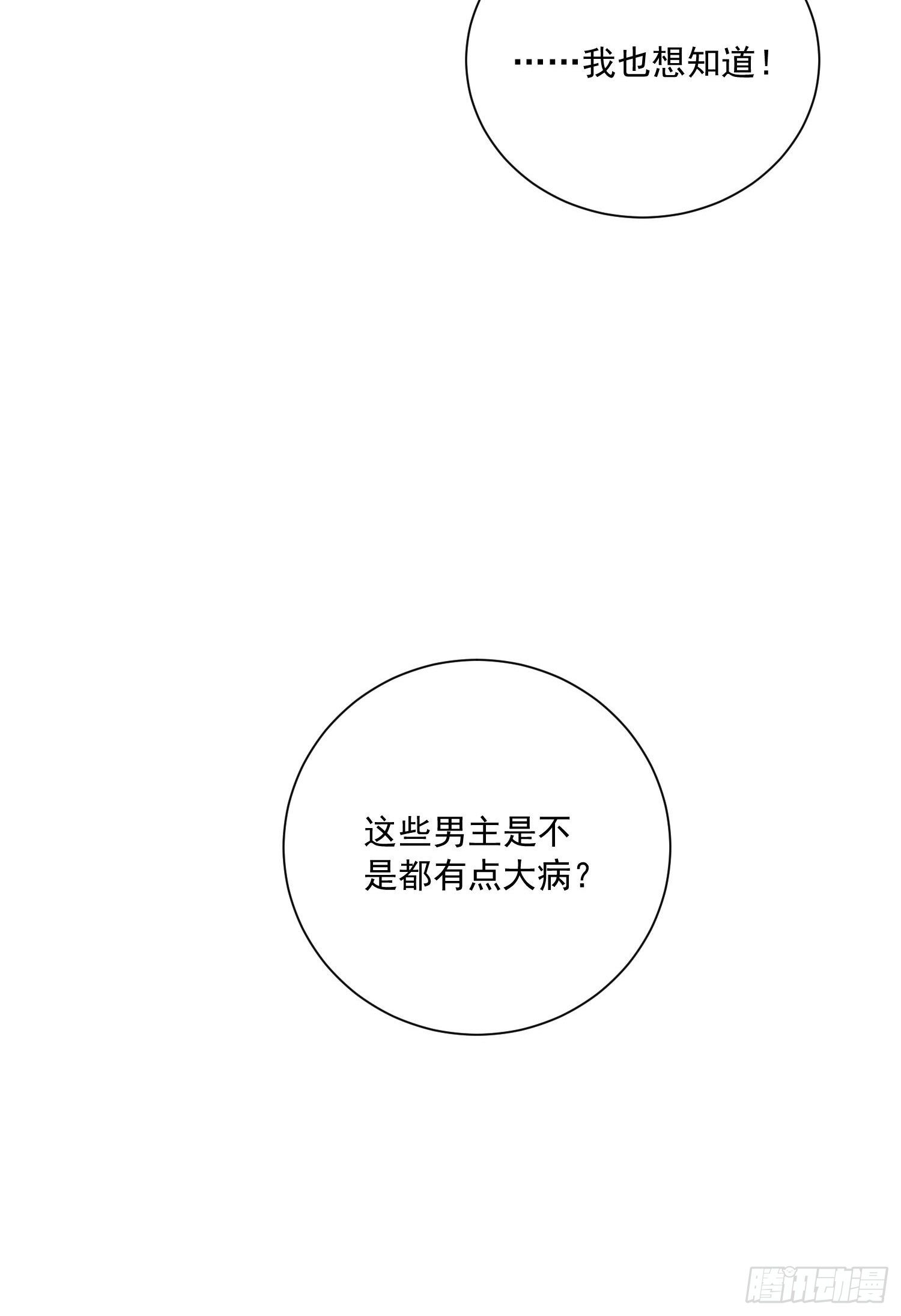 第19话 他是来救你的-第20话