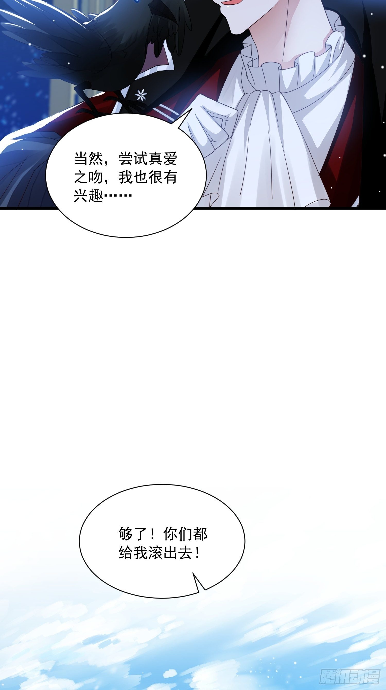 第19话 他是来救你的-第20话