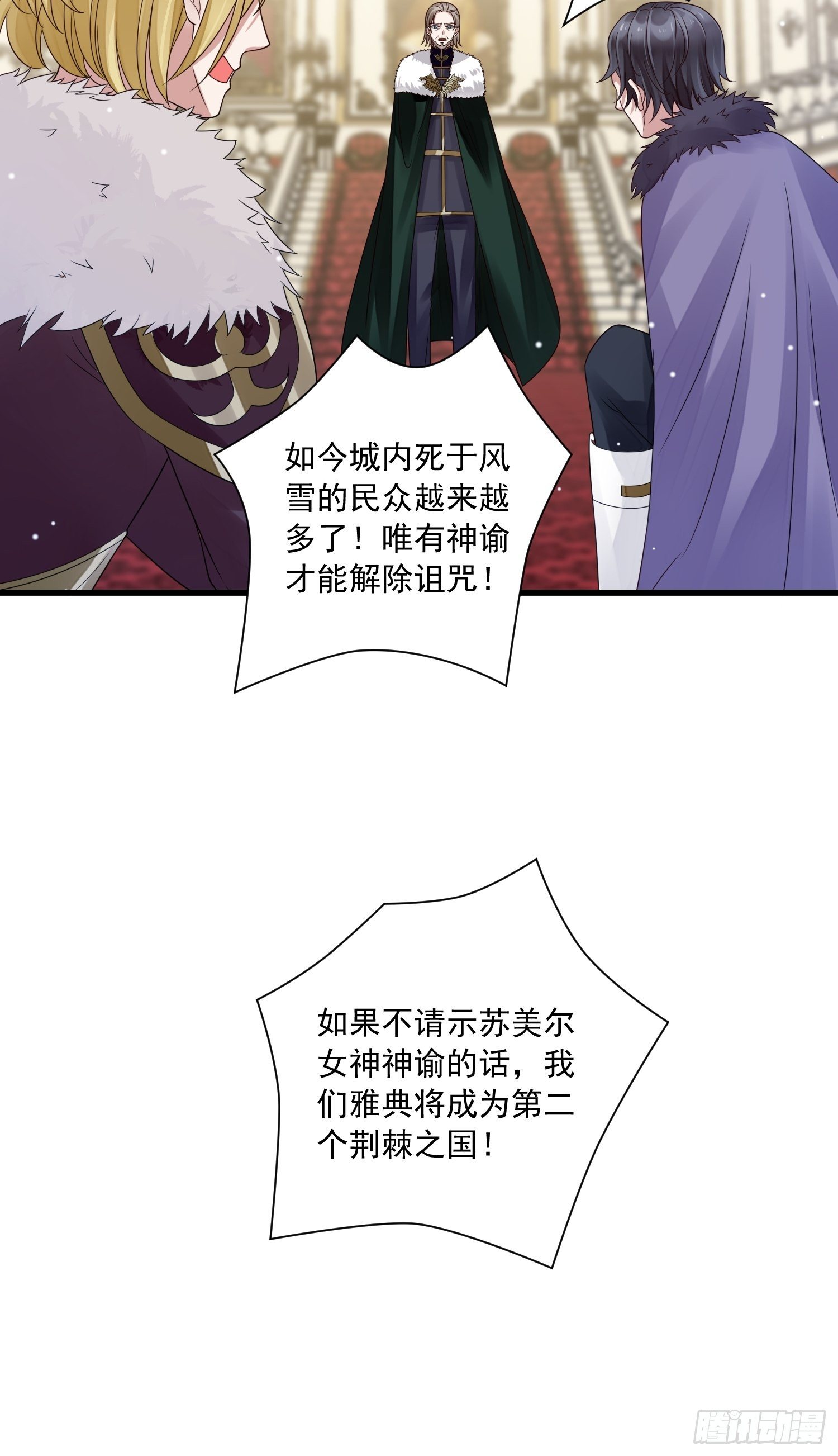第19话 他是来救你的-第20话