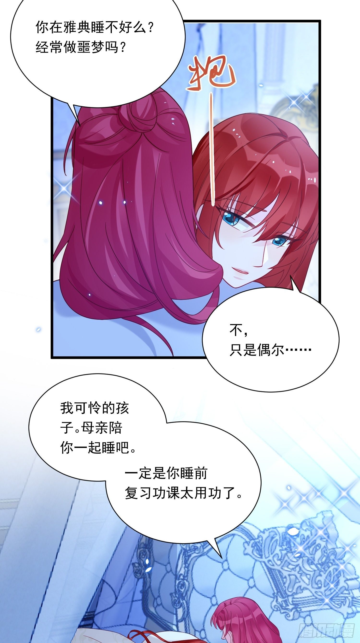 第23话 做了奇怪的&hellip;&hellip;梦-第24话
