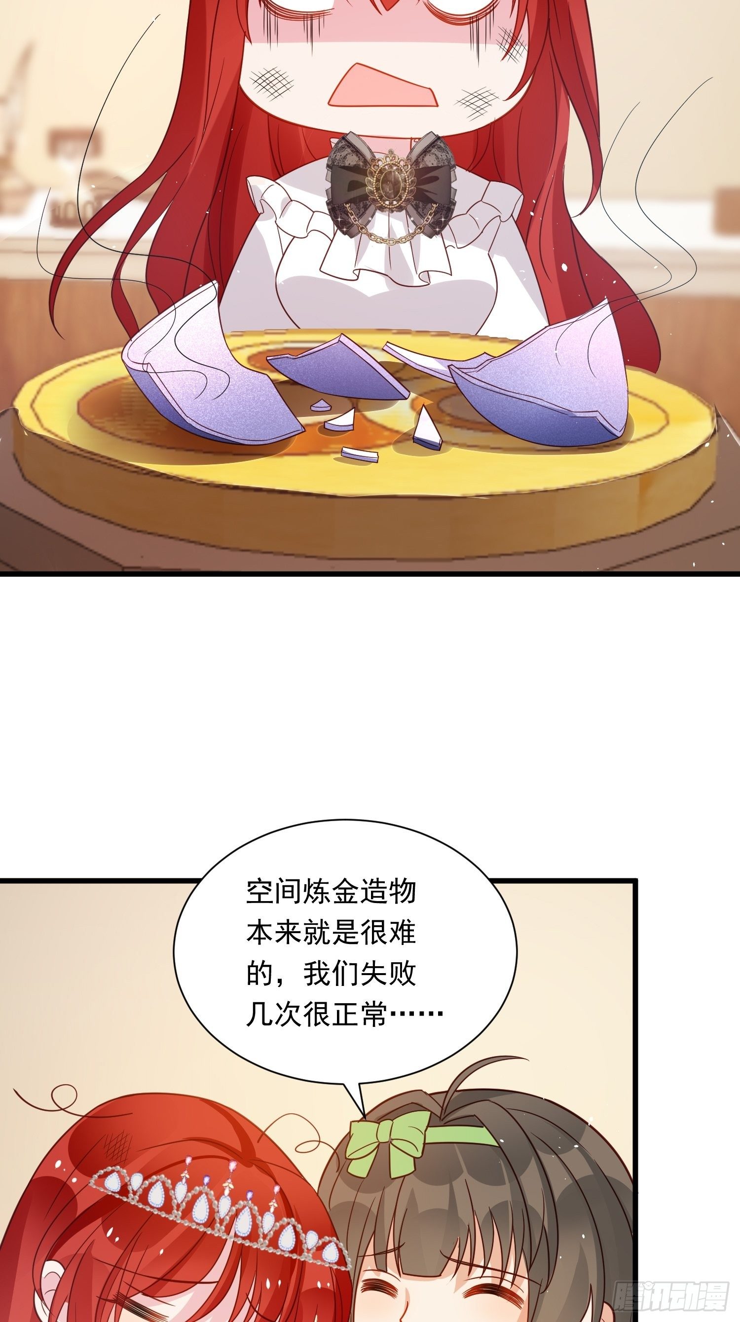 第23话 做了奇怪的&hellip;&hellip;梦-第24话