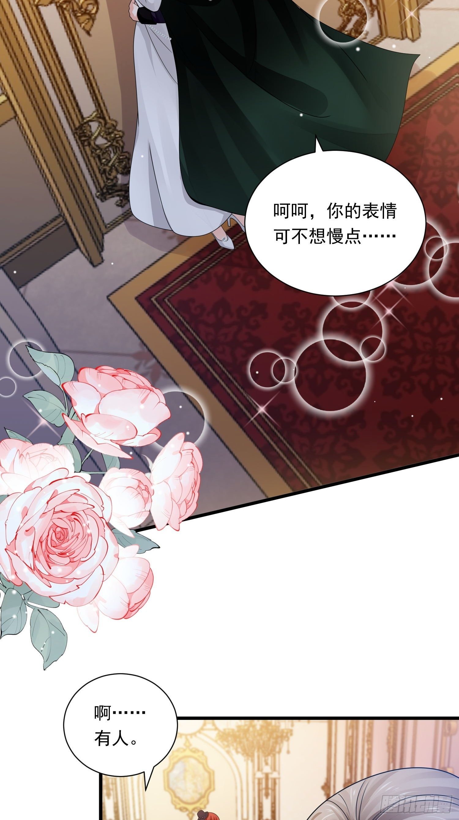 第25话 试试？-第26话
