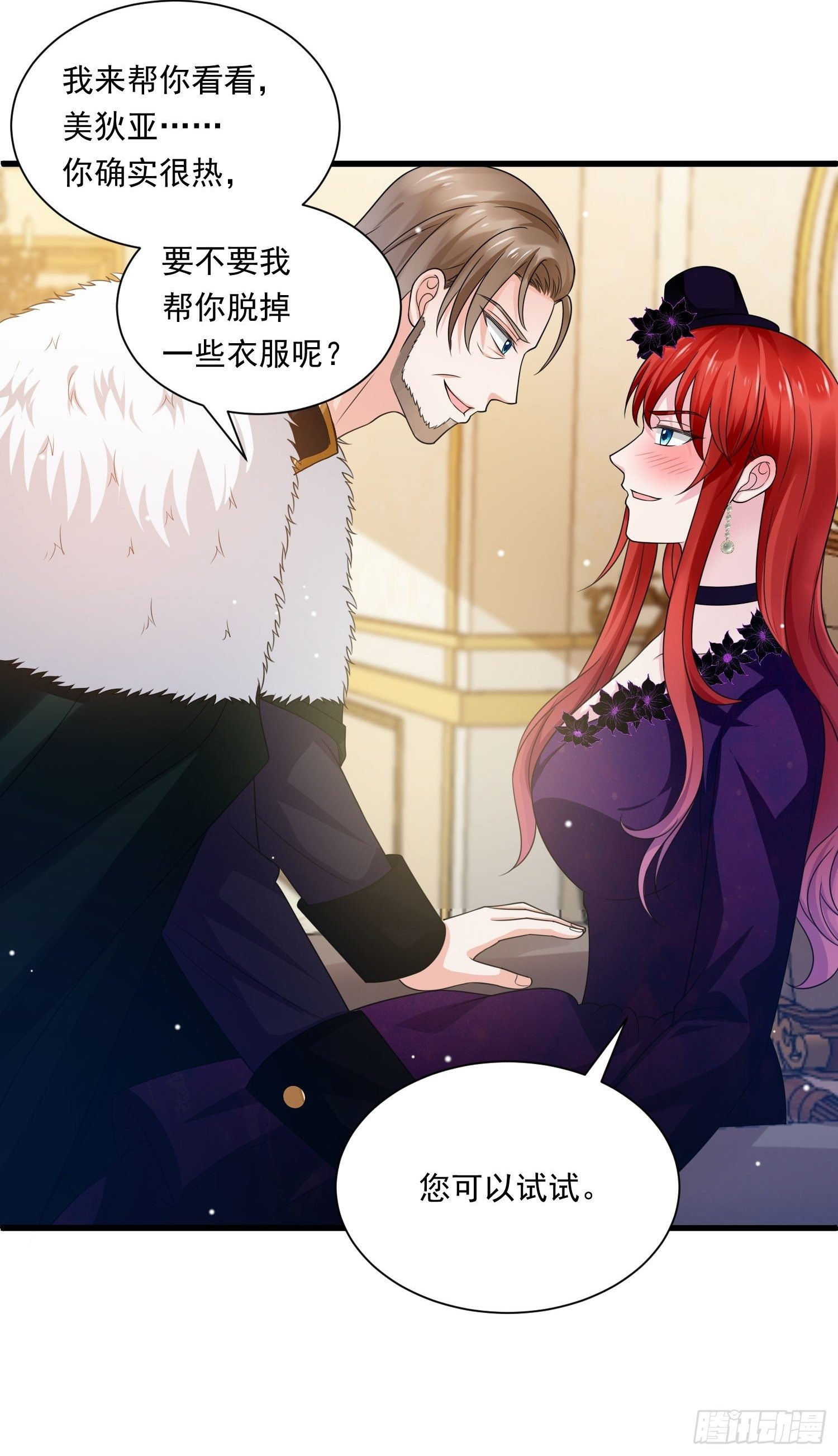 第25话 试试？-第26话