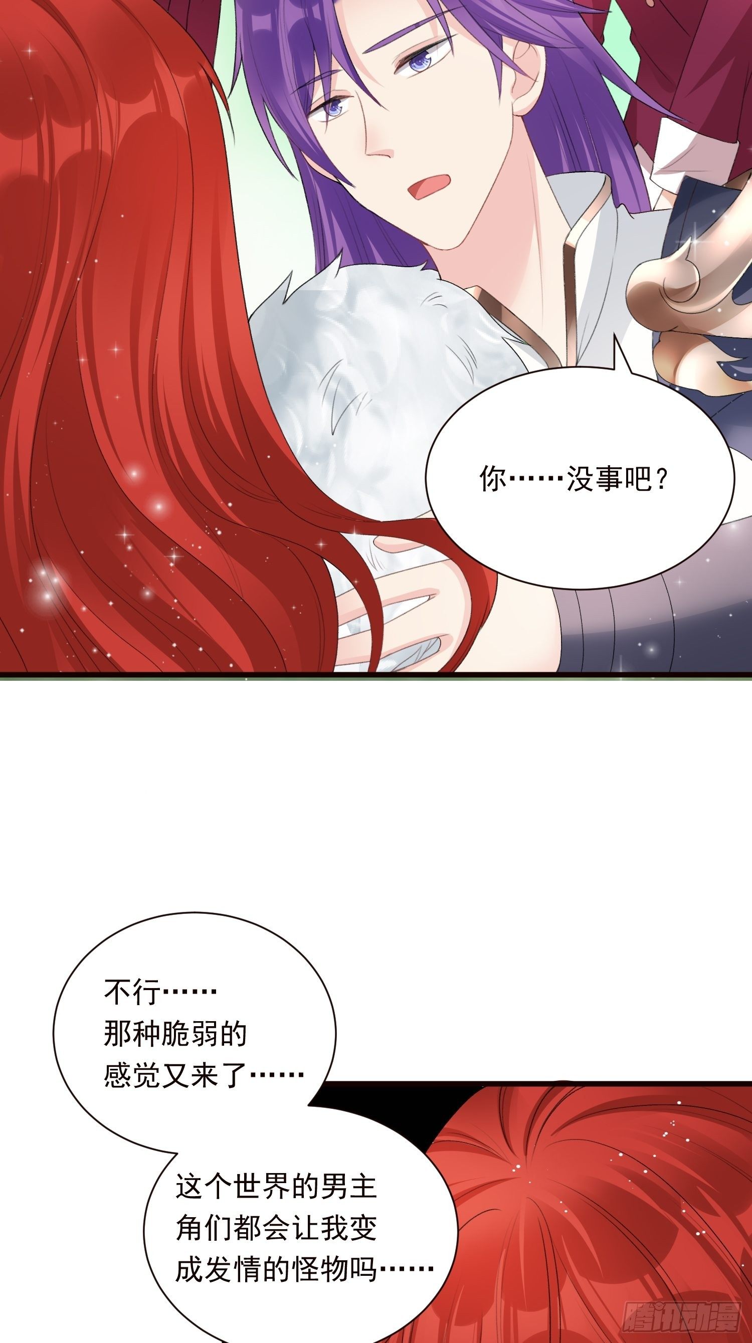 第27话 女王的愤怒-第28话