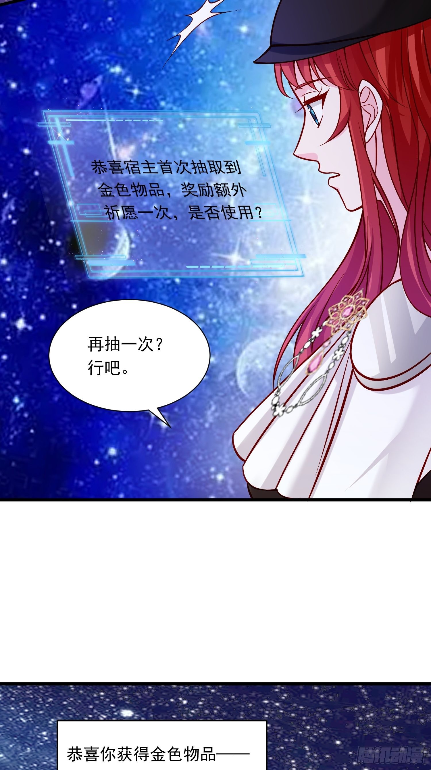 第29话 魅惑面具-第30话