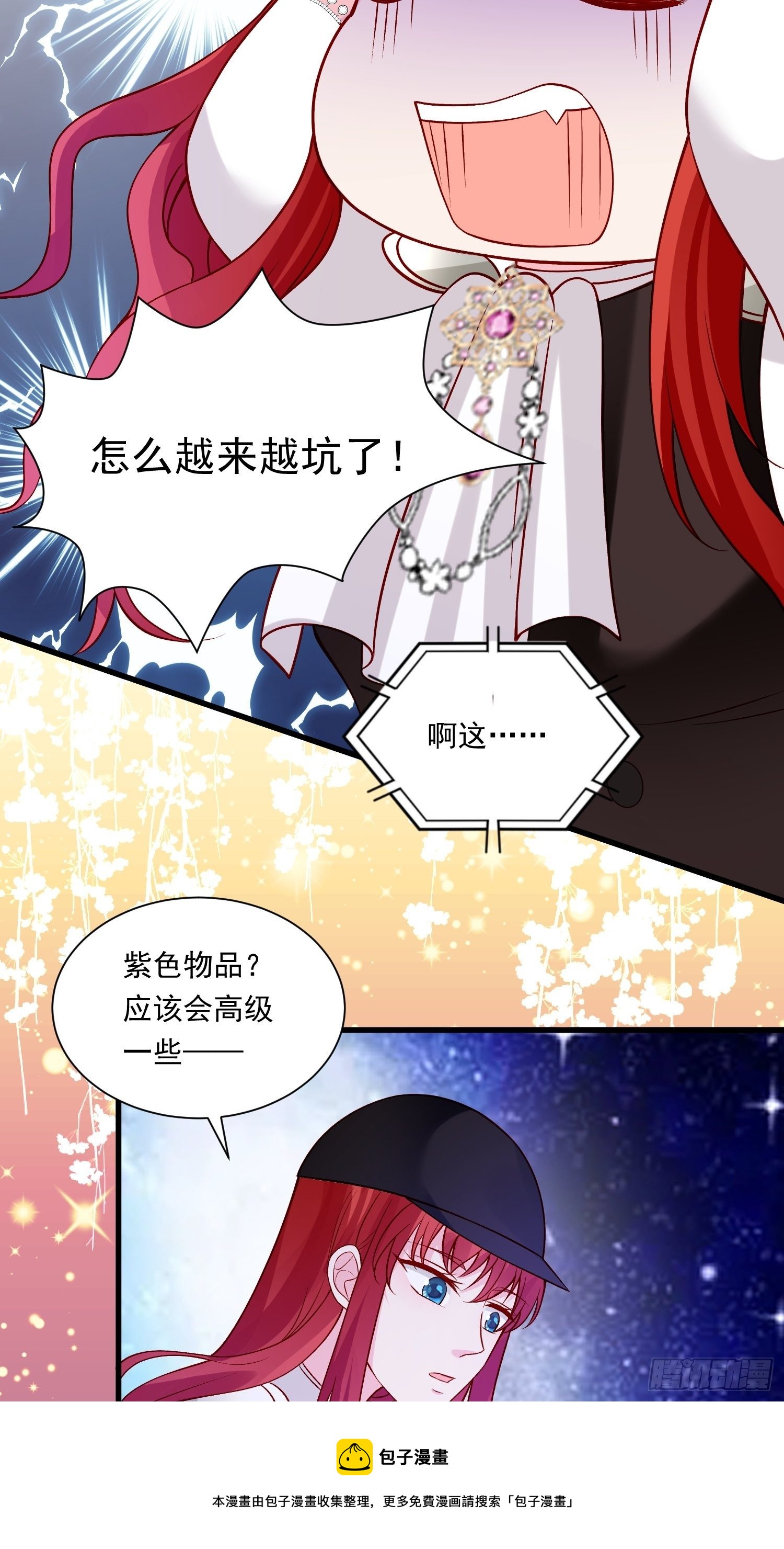 第29话 魅惑面具-第30话