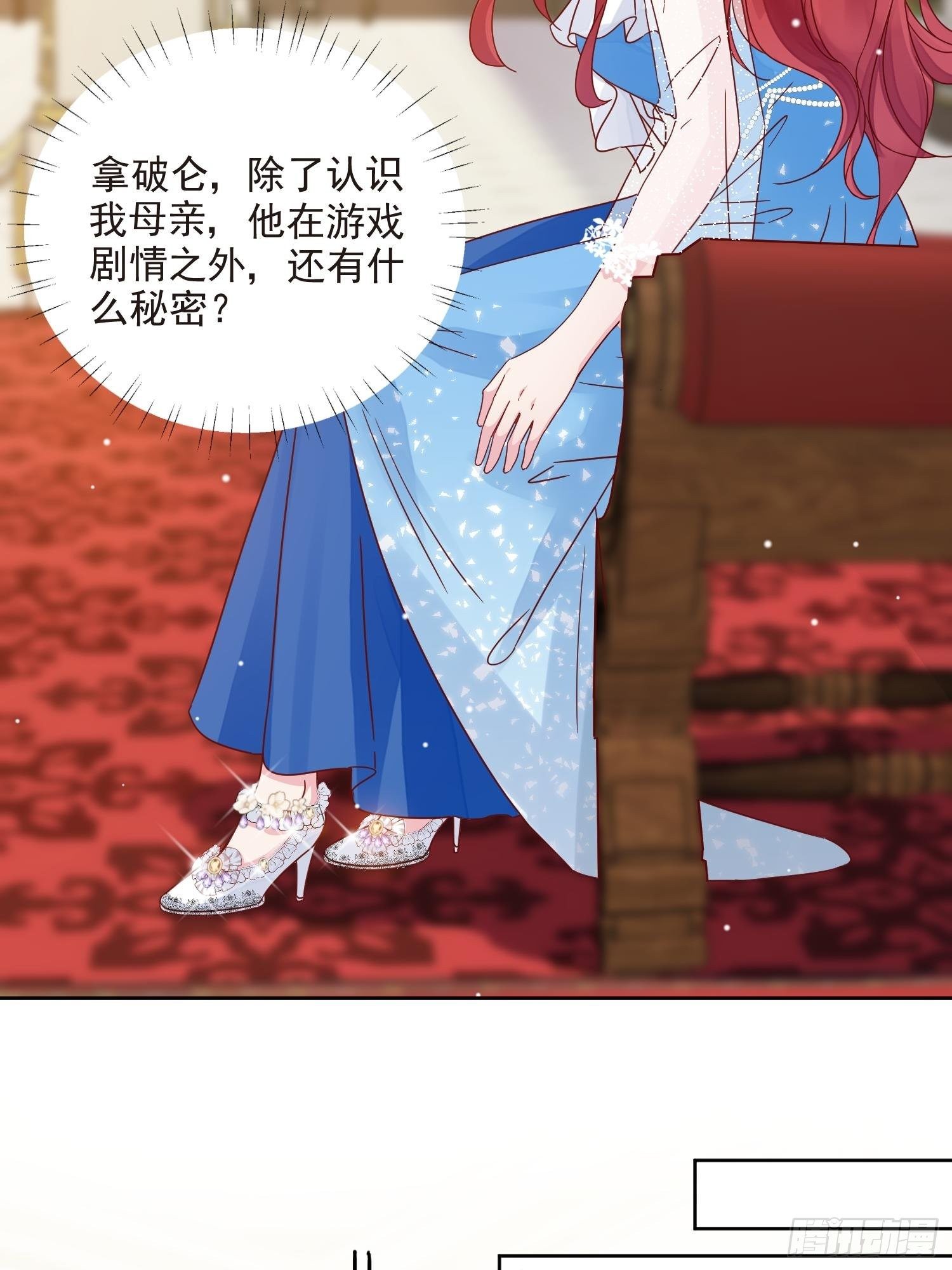 第3话 远离男主-第4话