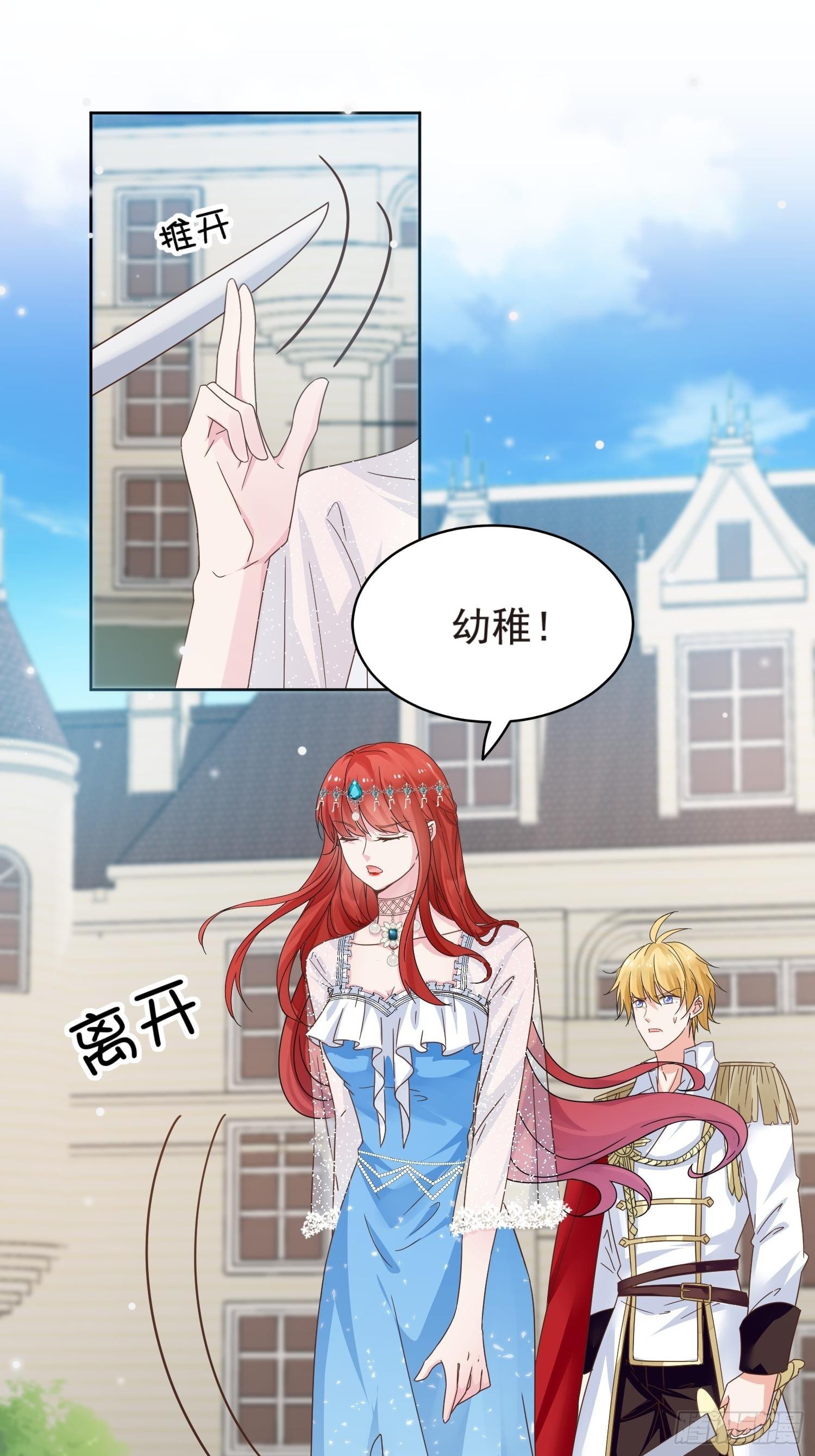 第3话 远离男主-第4话