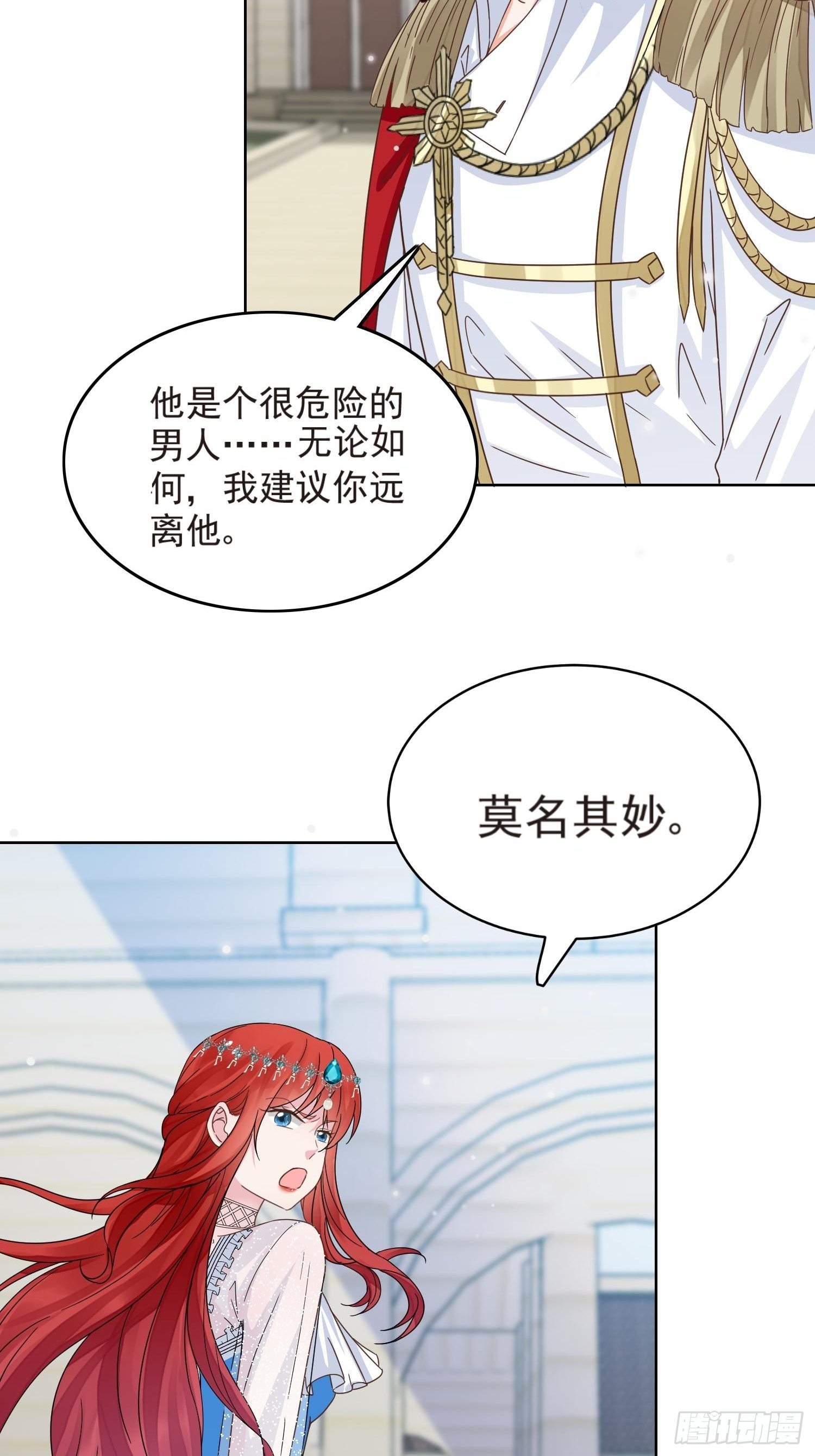 第3话 远离男主-第4话