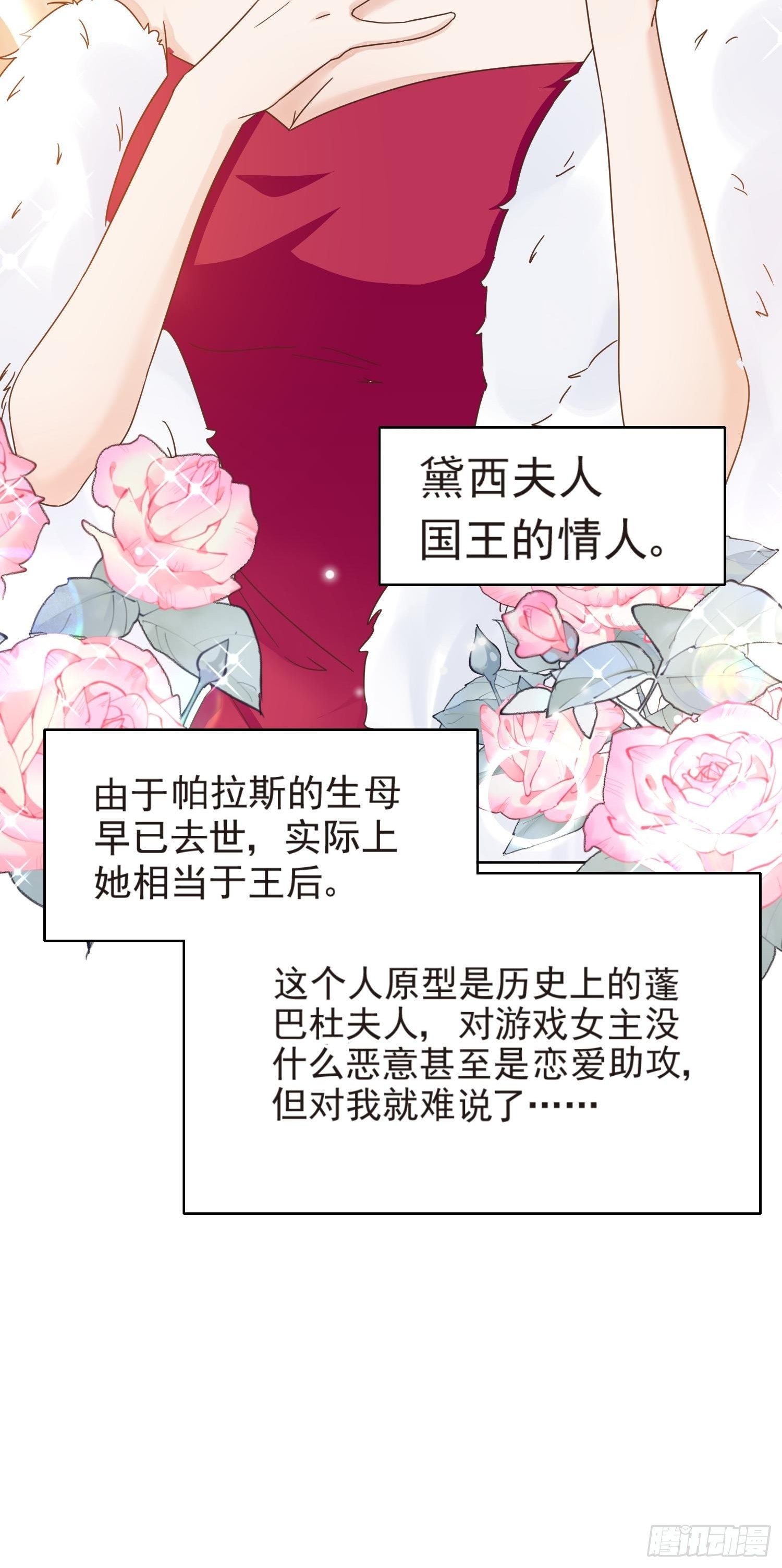 第3话 远离男主-第4话