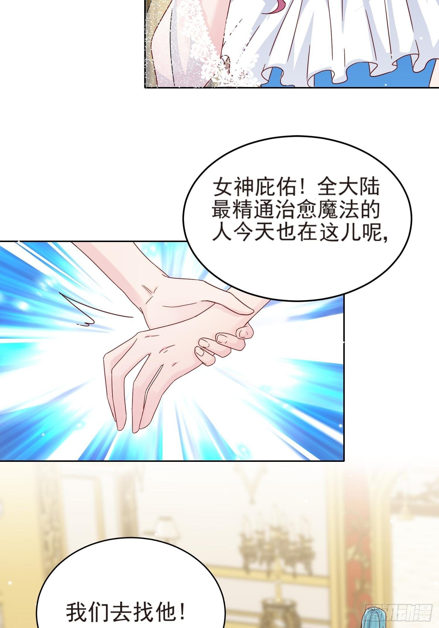 第3话 远离男主-第4话