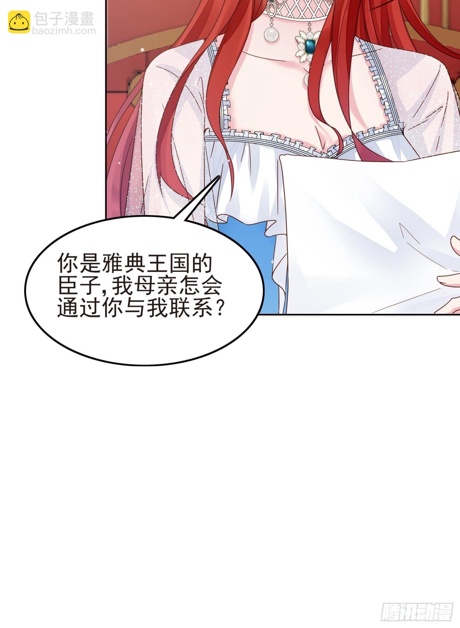 第3话 远离男主-第4话