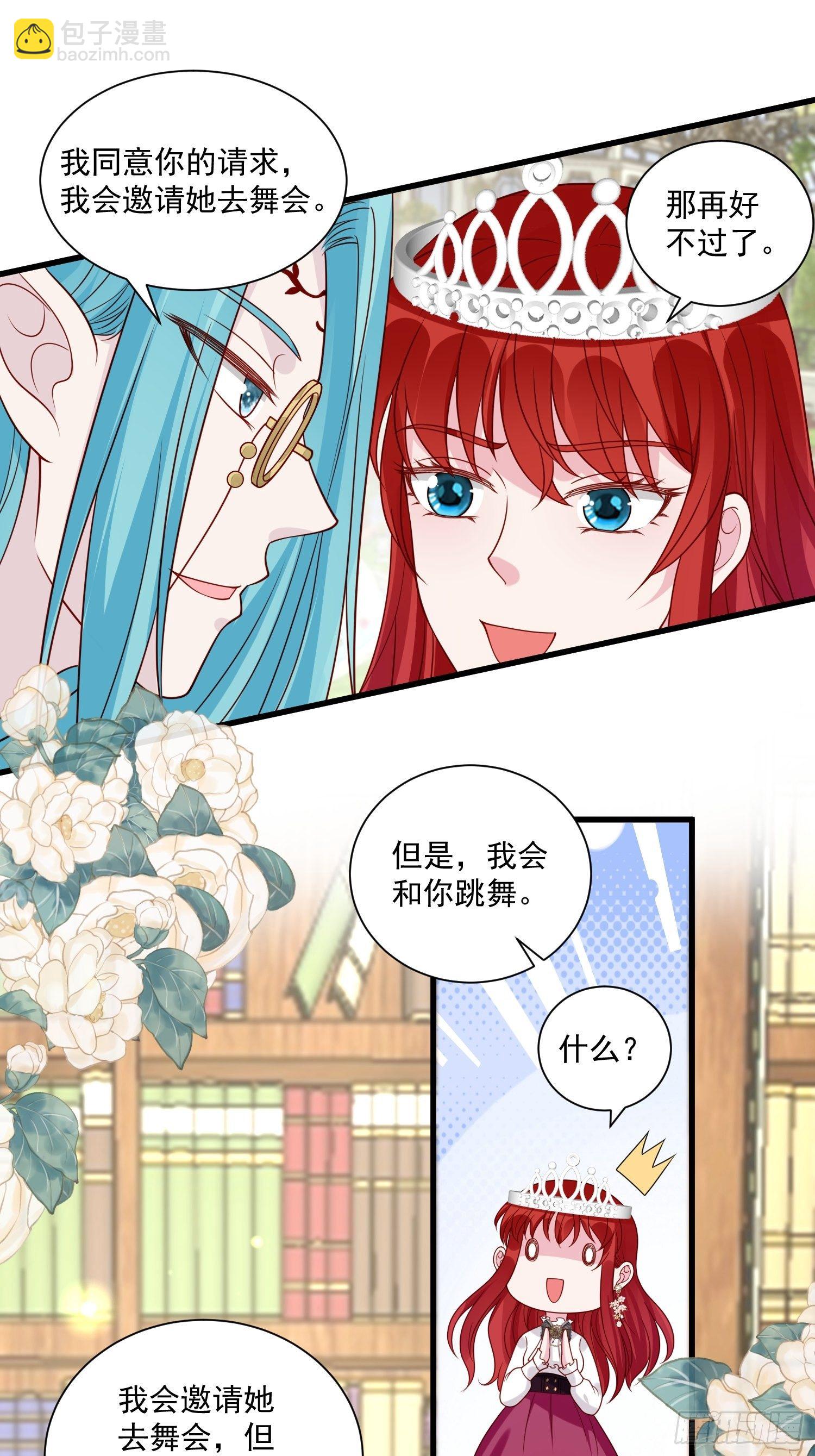 第31话 舞会现场-第32话