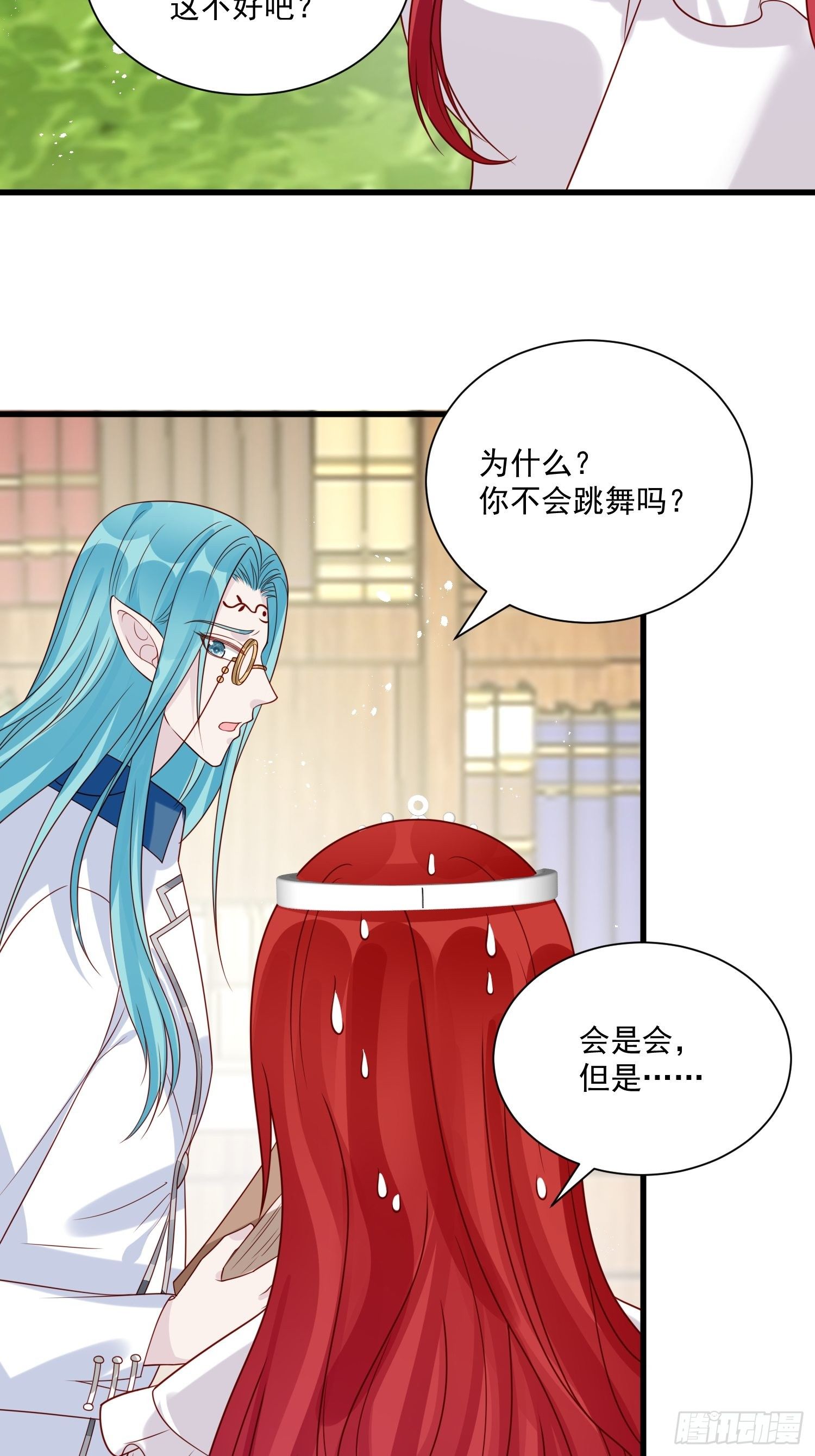 第31话 舞会现场-第32话