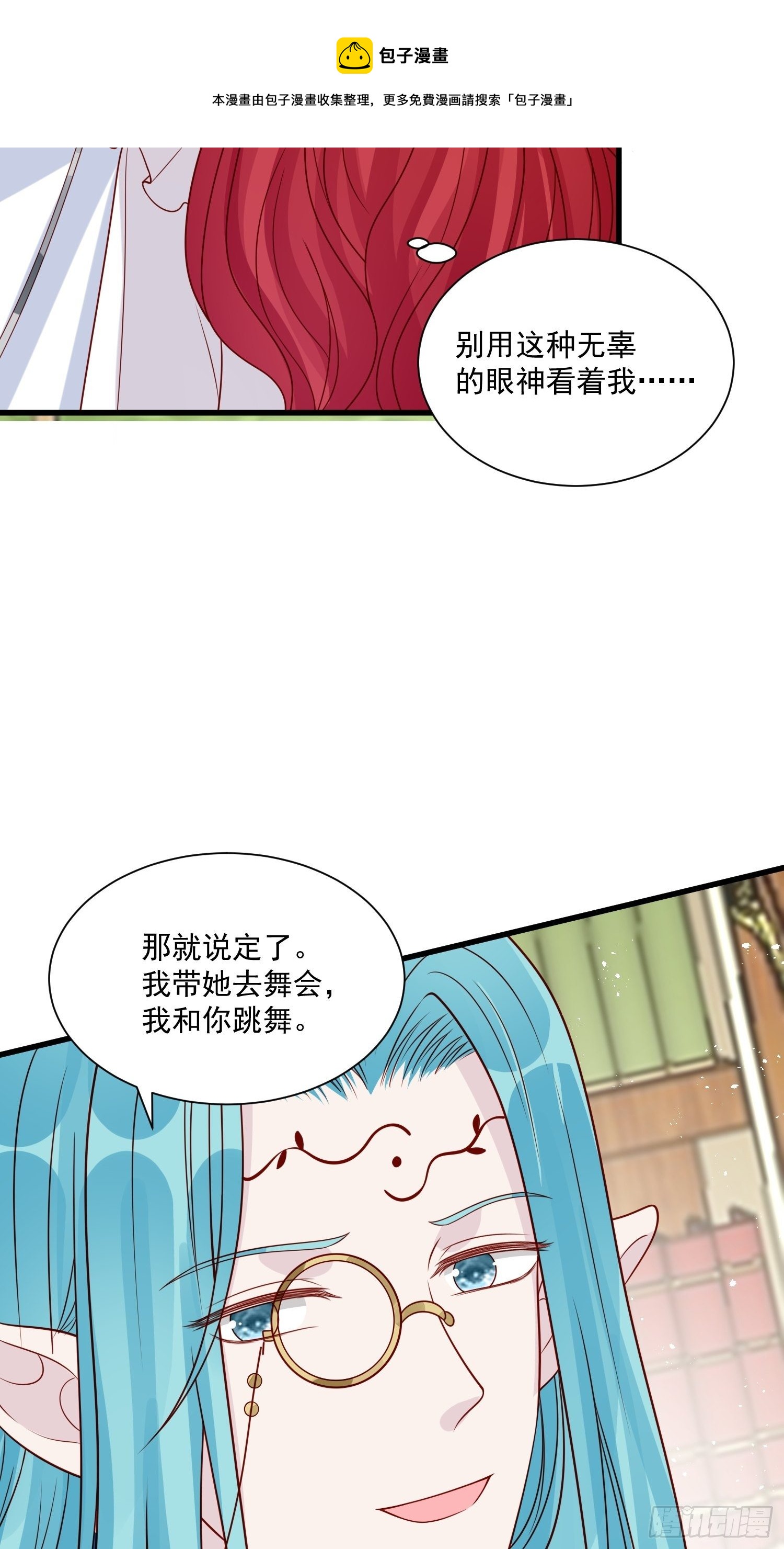 第31话 舞会现场-第32话