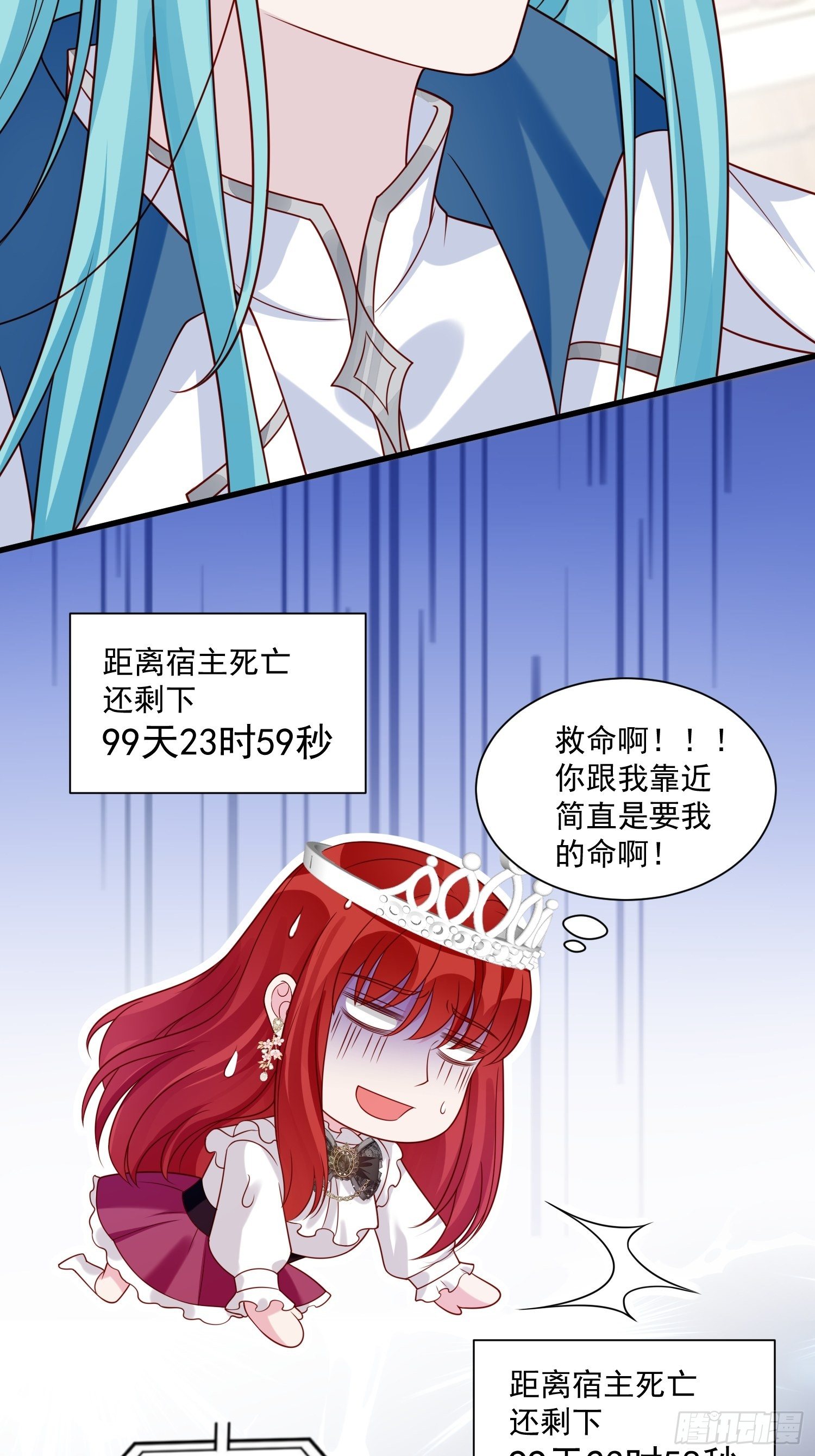 第31话 舞会现场-第32话