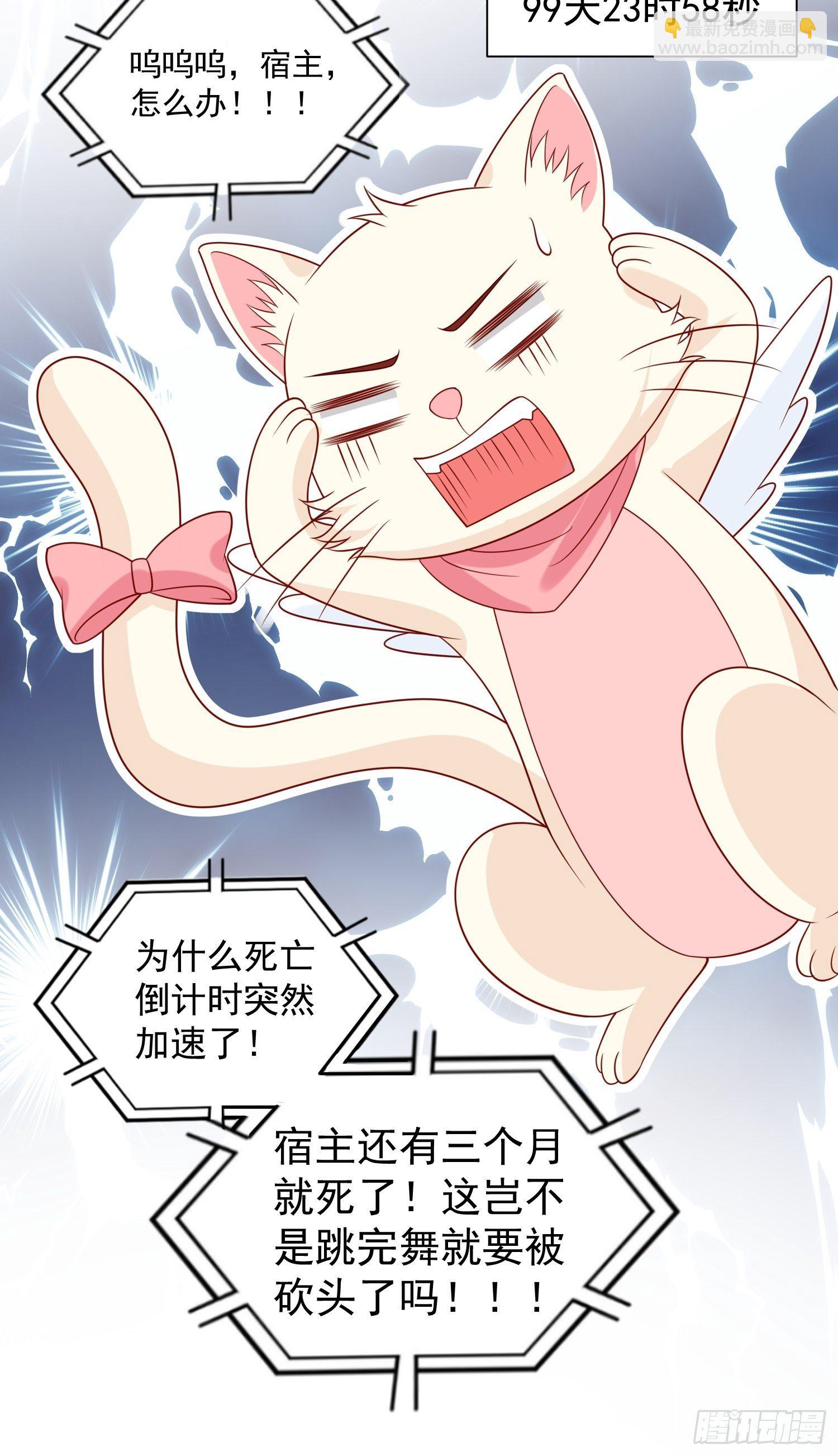 第31话 舞会现场-第32话