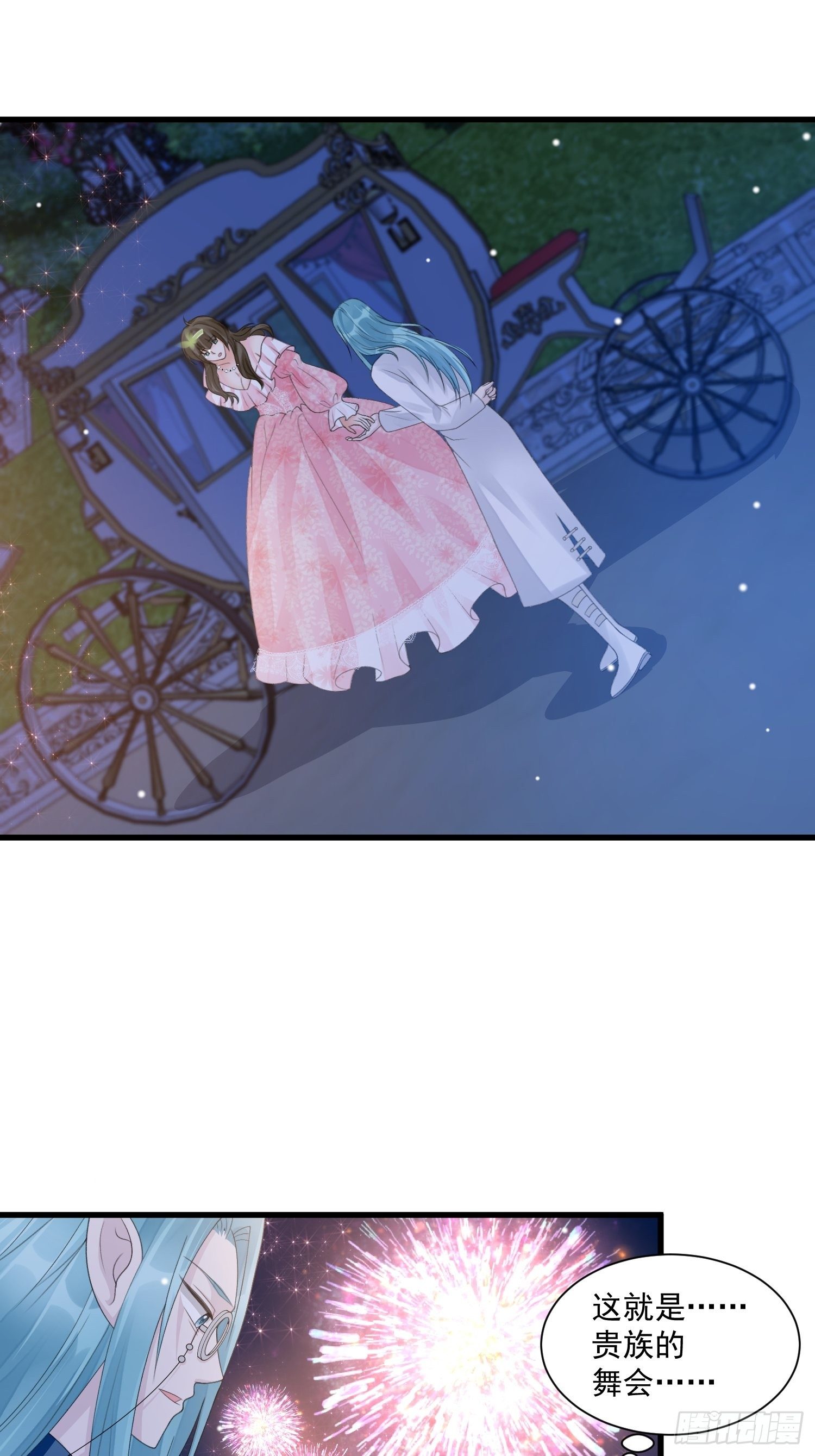 第31话 舞会现场-第32话