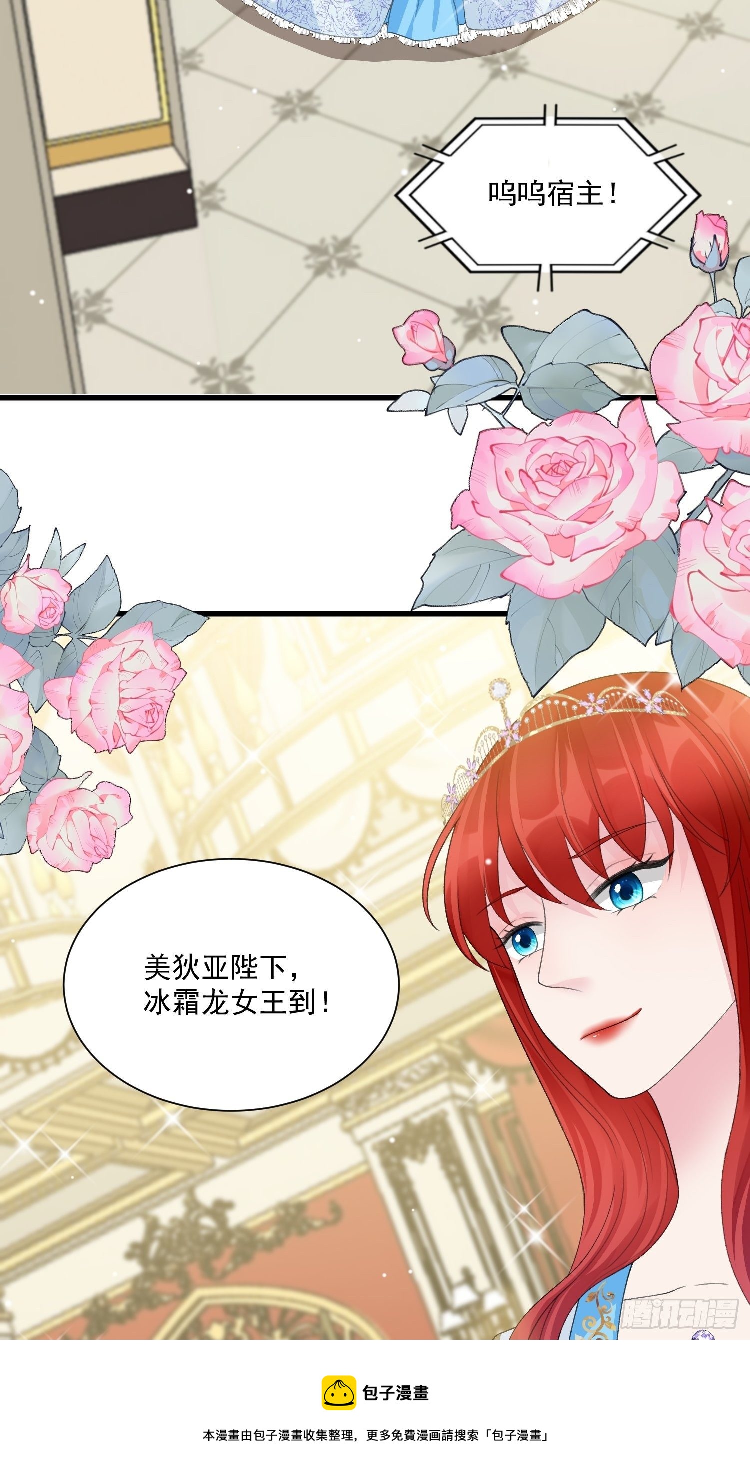 第31话 舞会现场-第32话