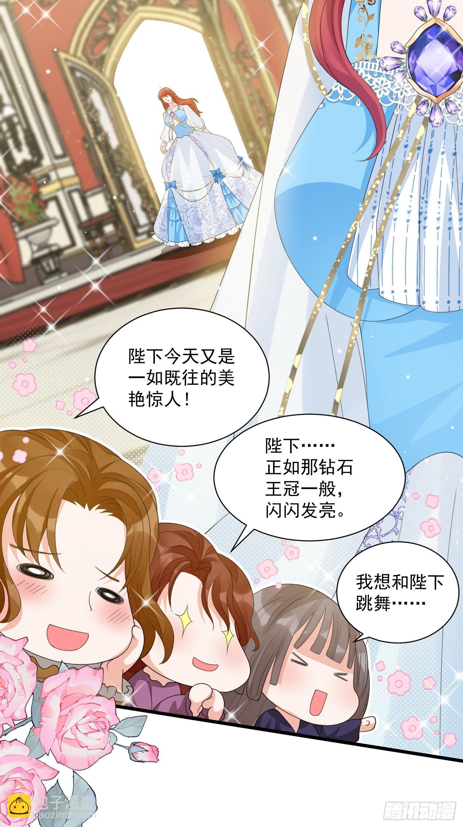 第31话 舞会现场-第32话