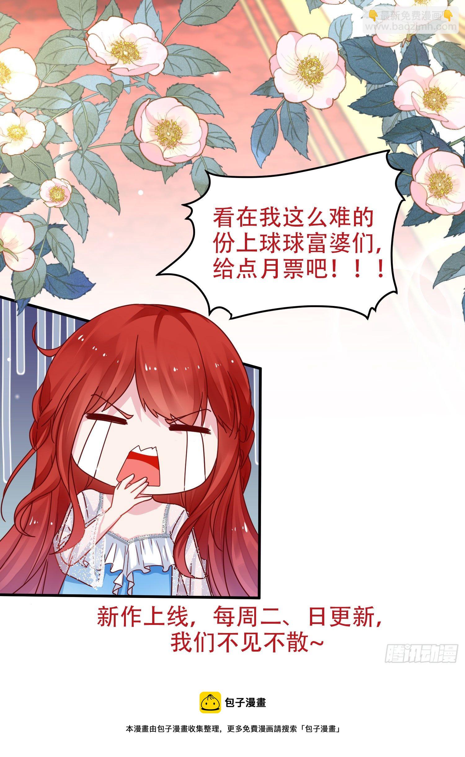 第31话 舞会现场-第32话
