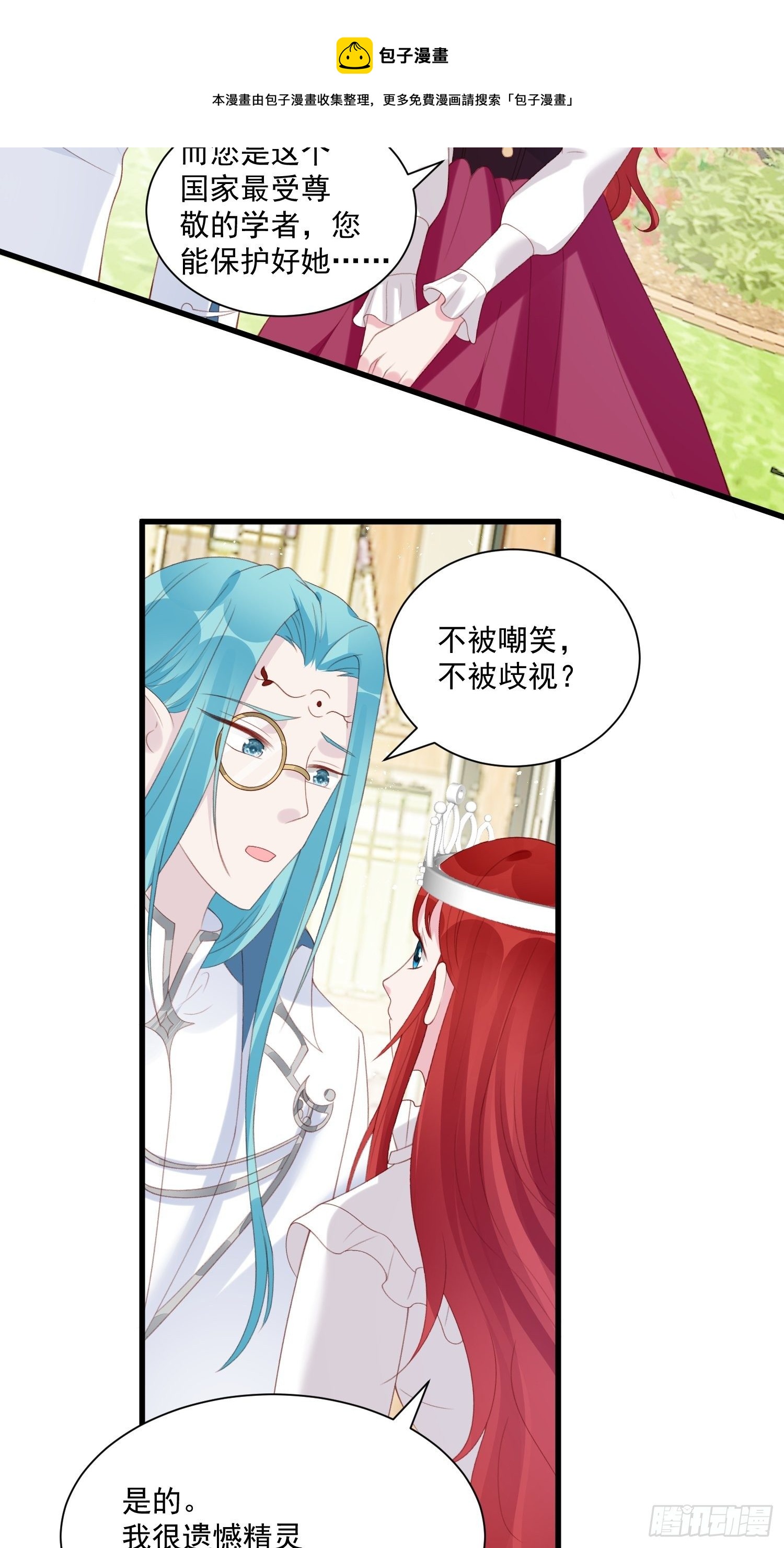第31话 舞会现场-第32话