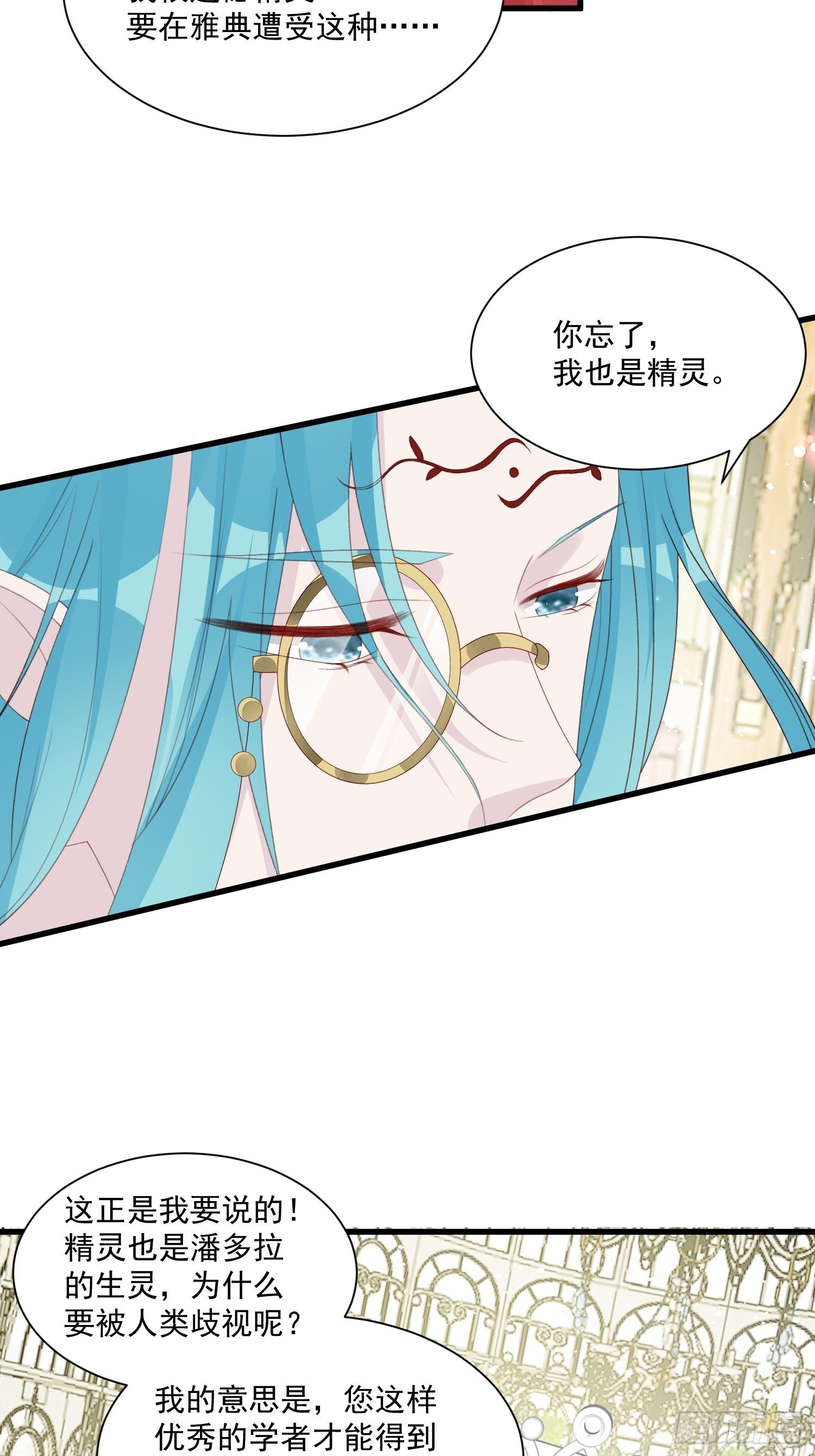 第31话 舞会现场-第32话