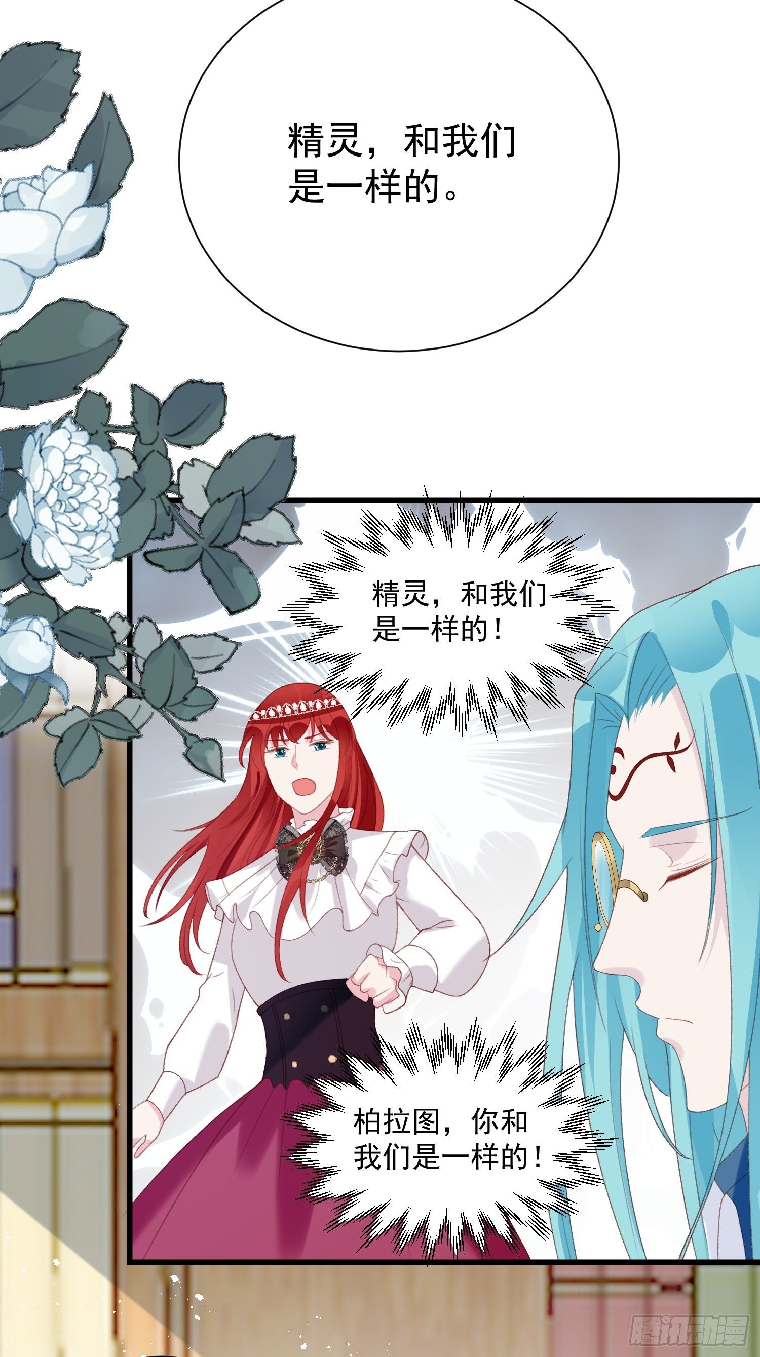 第31话 舞会现场-第32话