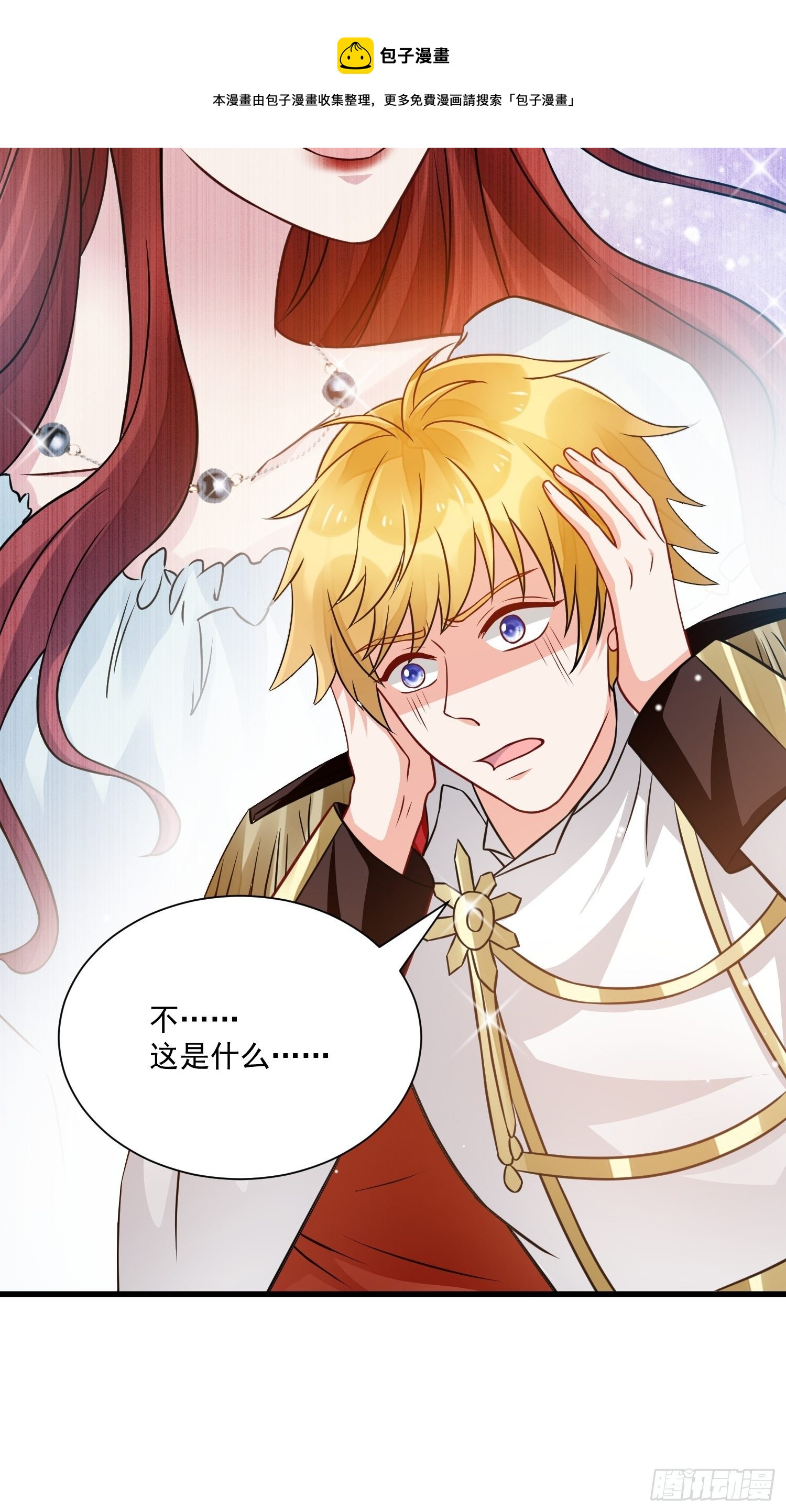 第32话 百合花开-第34话