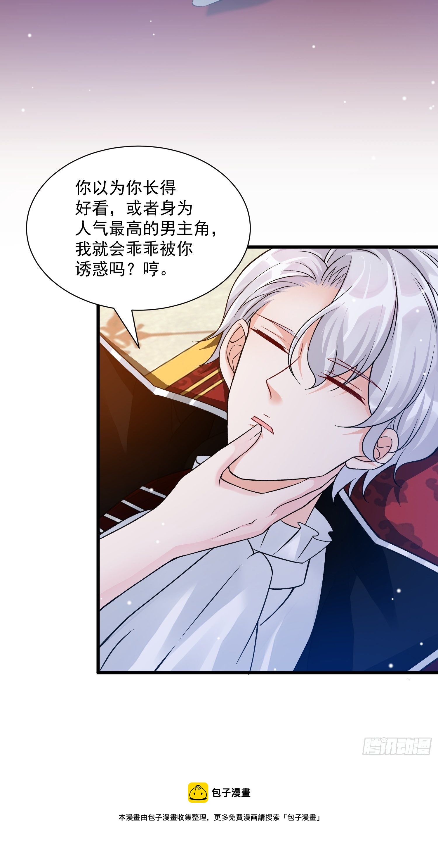 第32话 百合花开-第34话