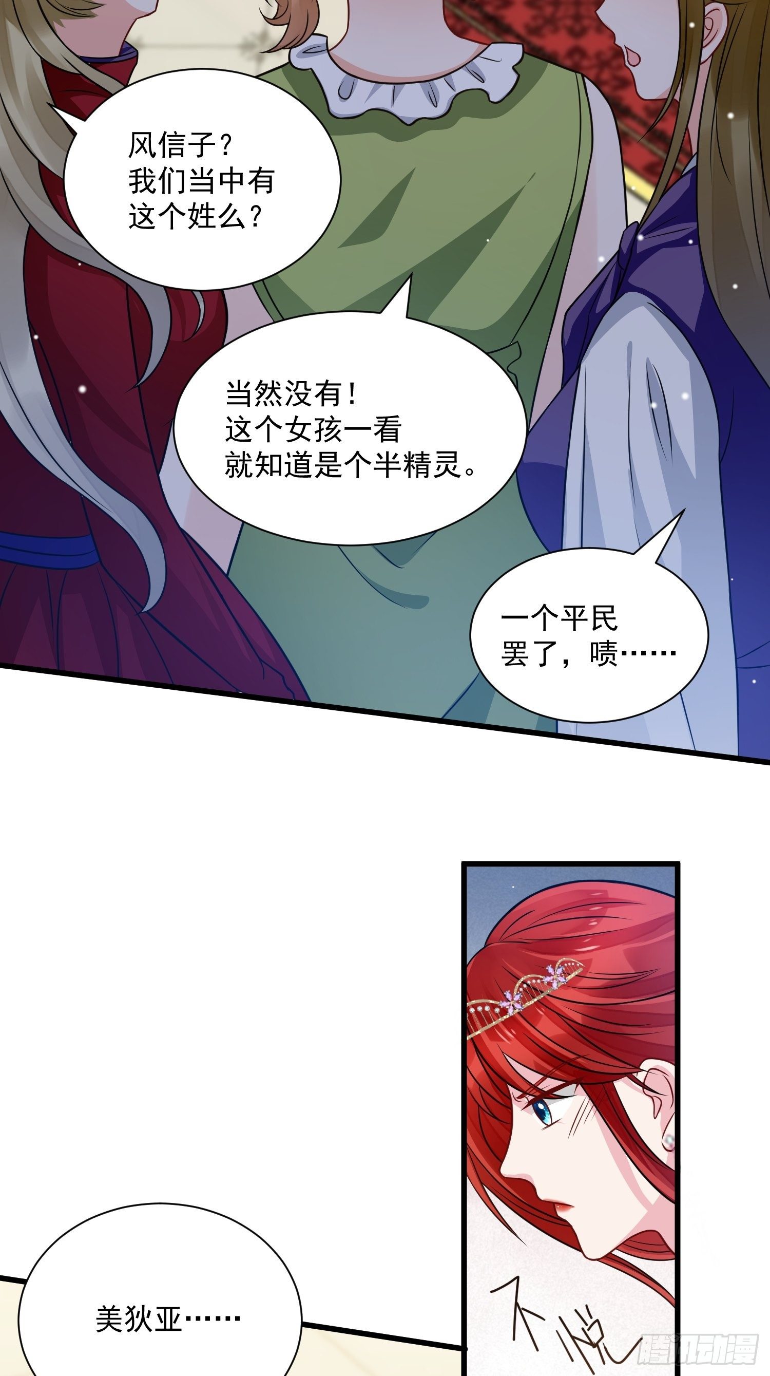 第32话 百合花开-第34话