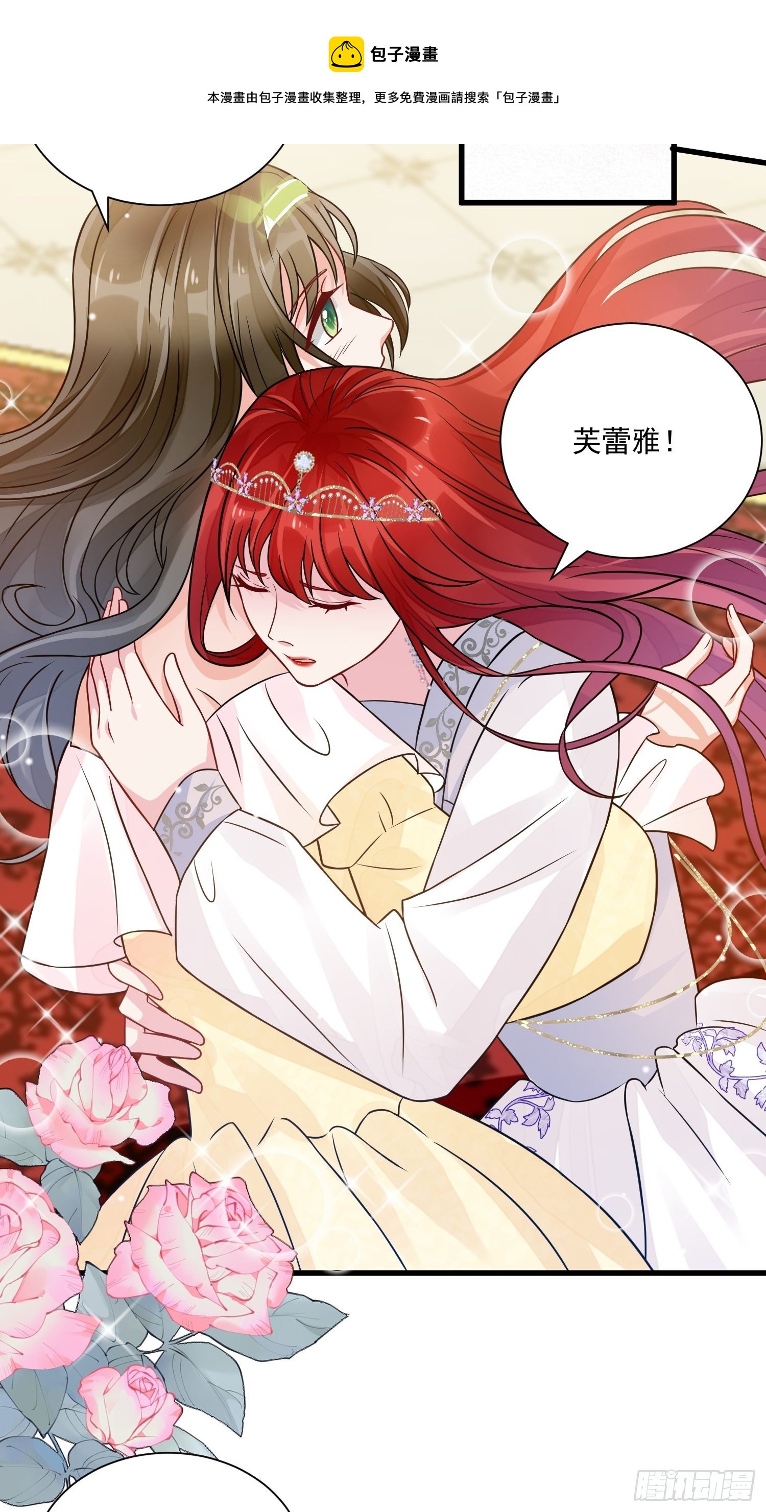 第32话 百合花开-第34话