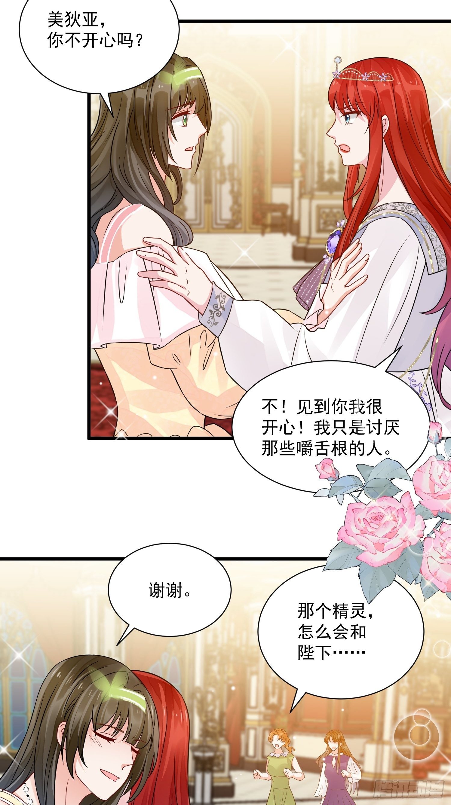 第32话 百合花开-第34话