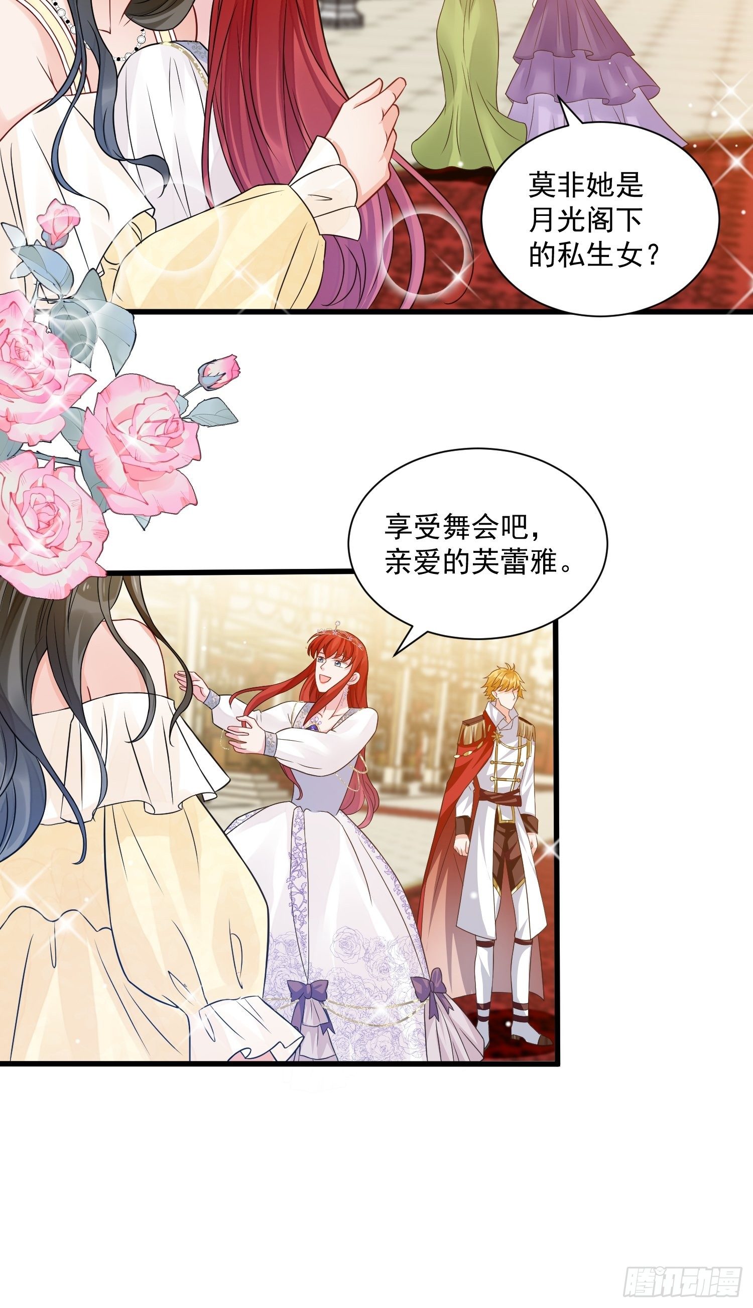 第32话 百合花开-第34话