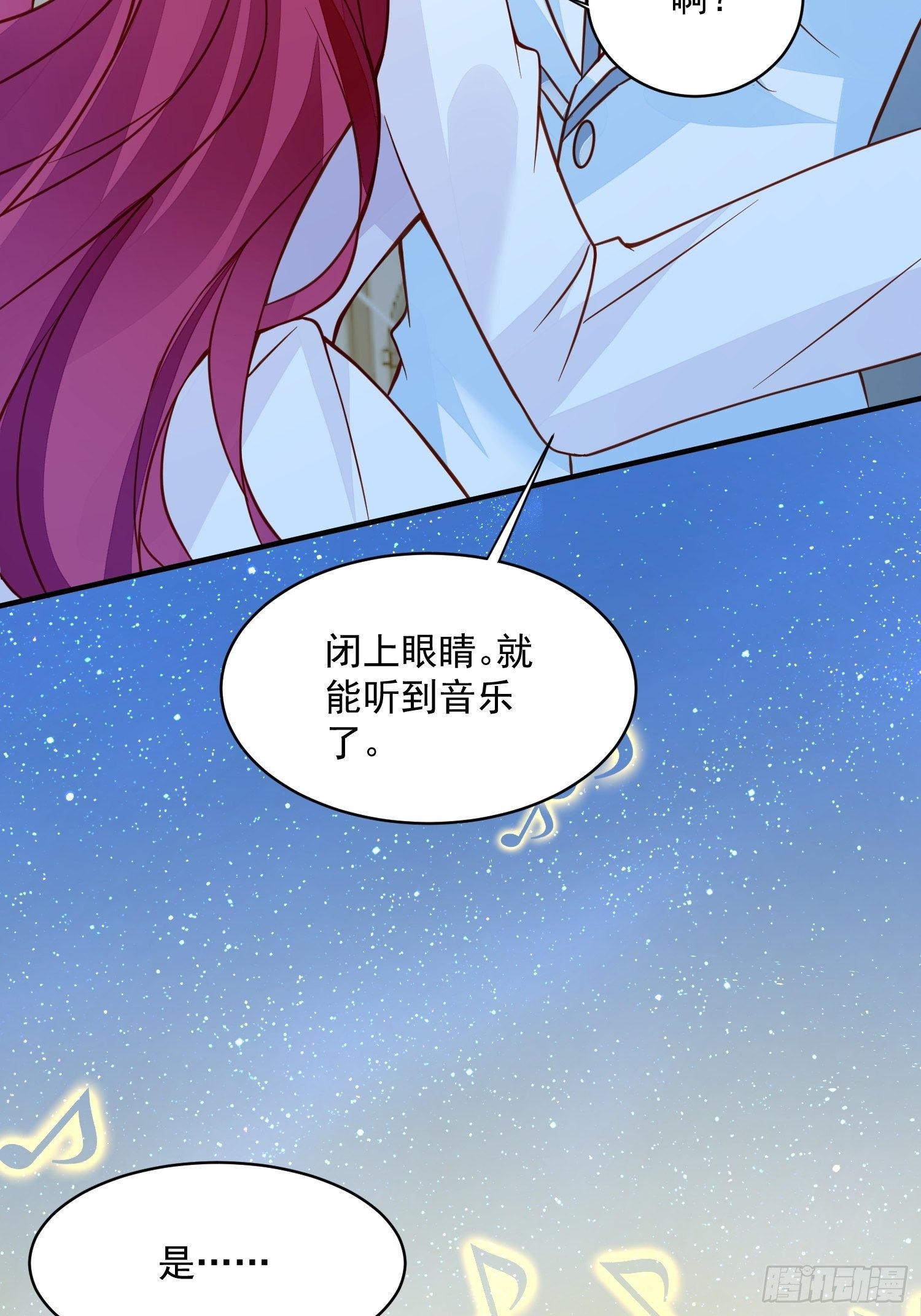 第34话 他这是喜欢我？-第36话