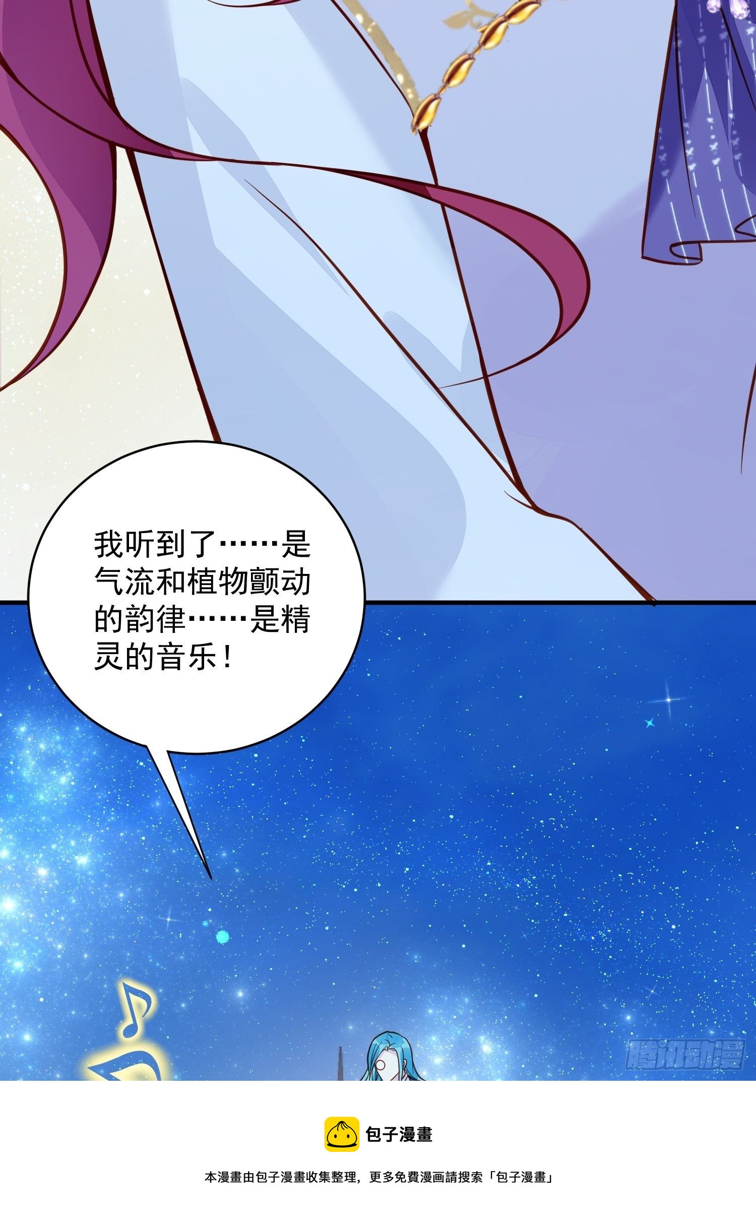 第34话 他这是喜欢我？-第36话