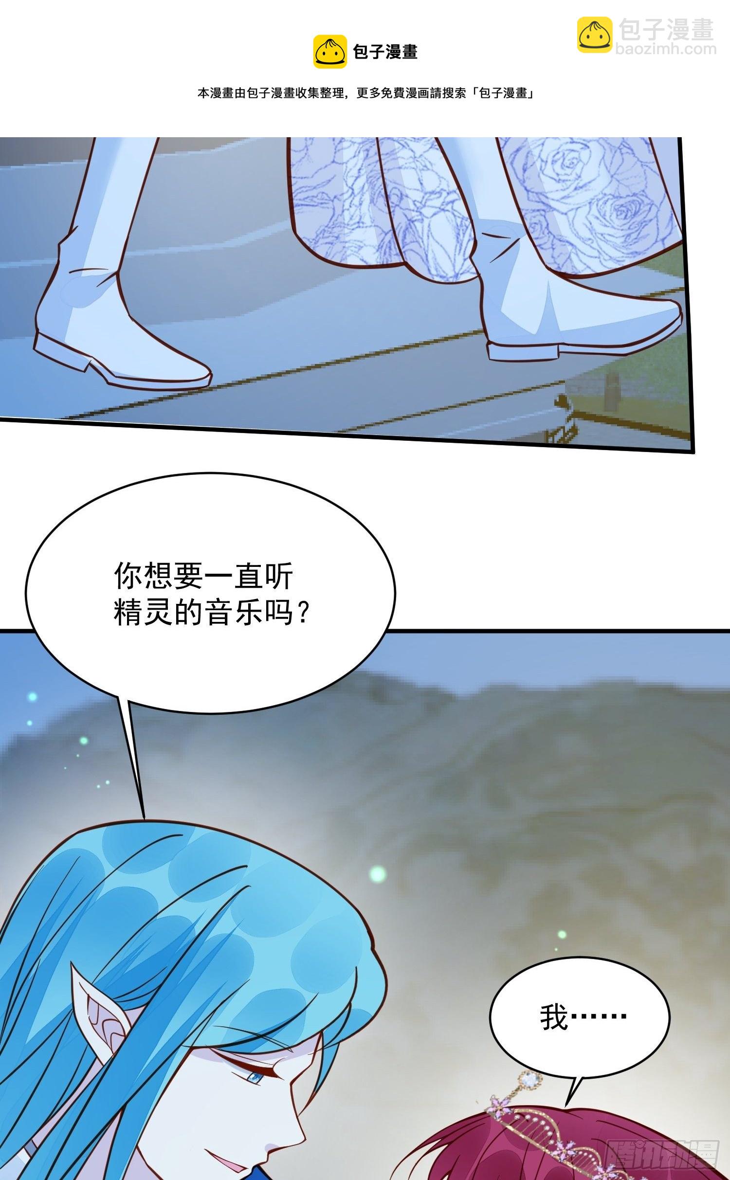 第34话 他这是喜欢我？-第36话