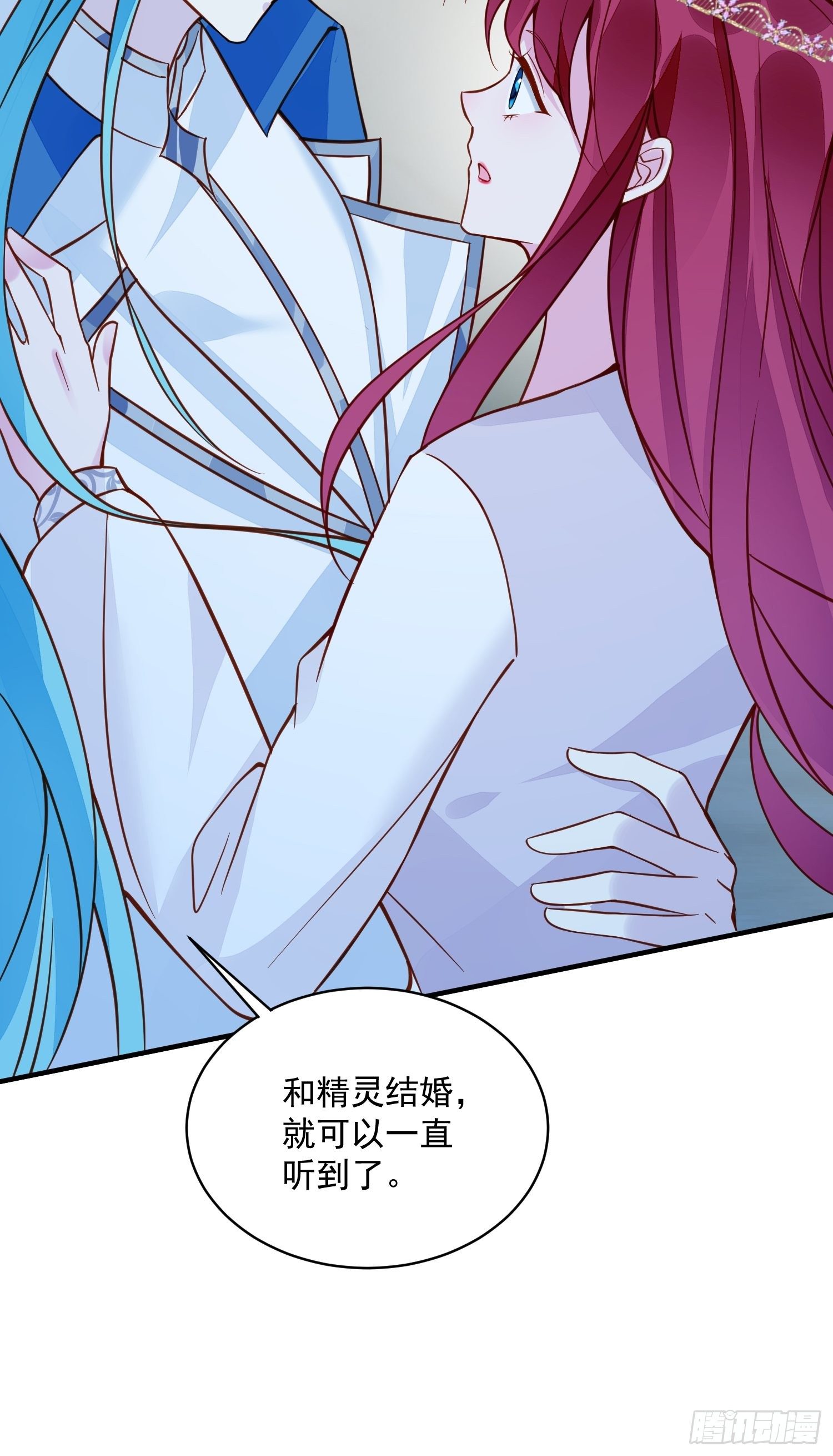 第34话 他这是喜欢我？-第36话