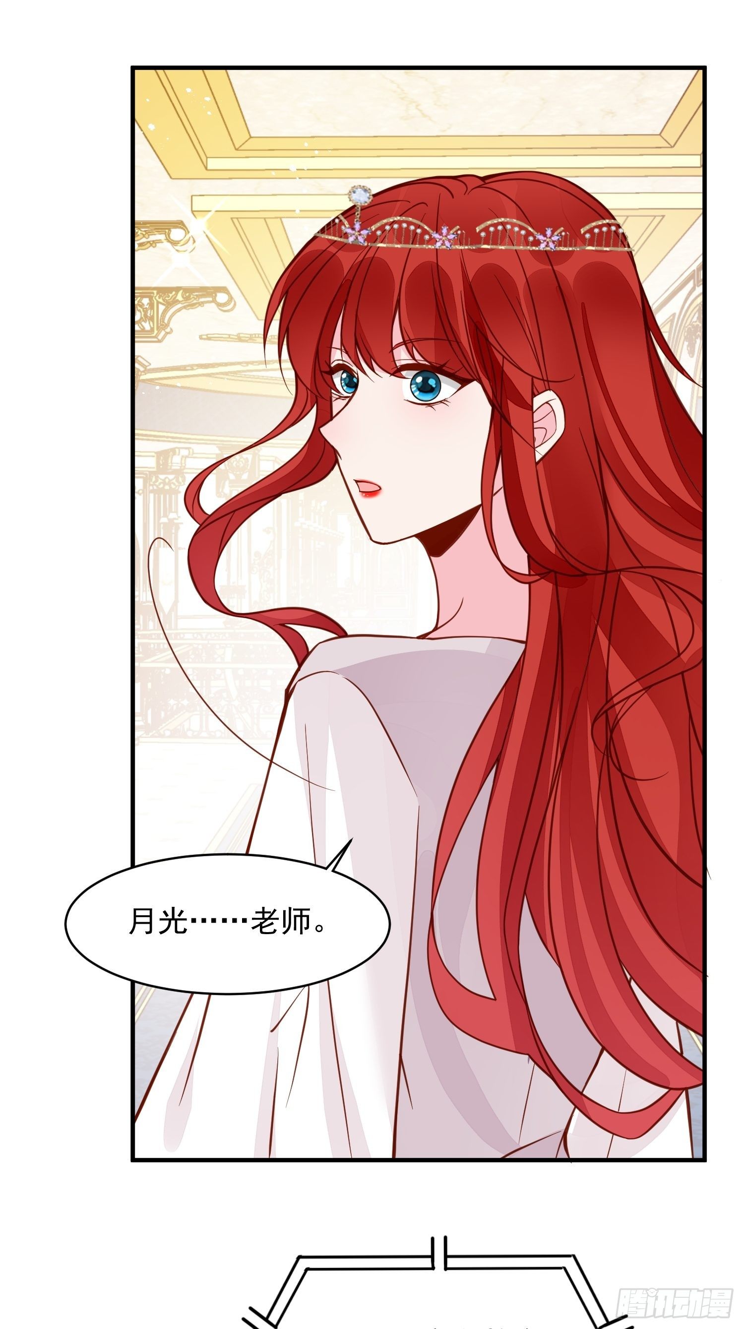 第34话 他这是喜欢我？-第36话