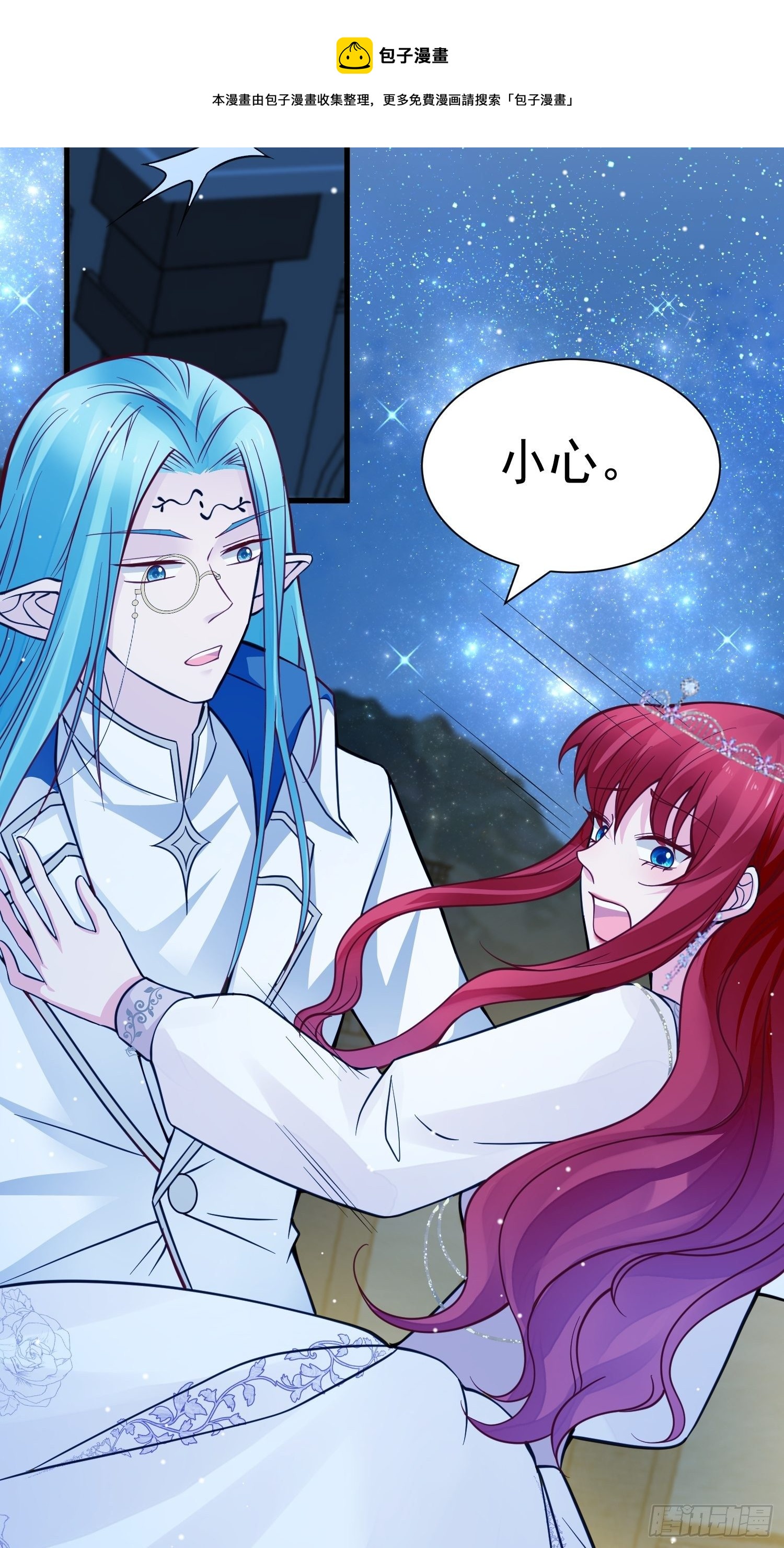 第34话 他这是喜欢我？-第36话