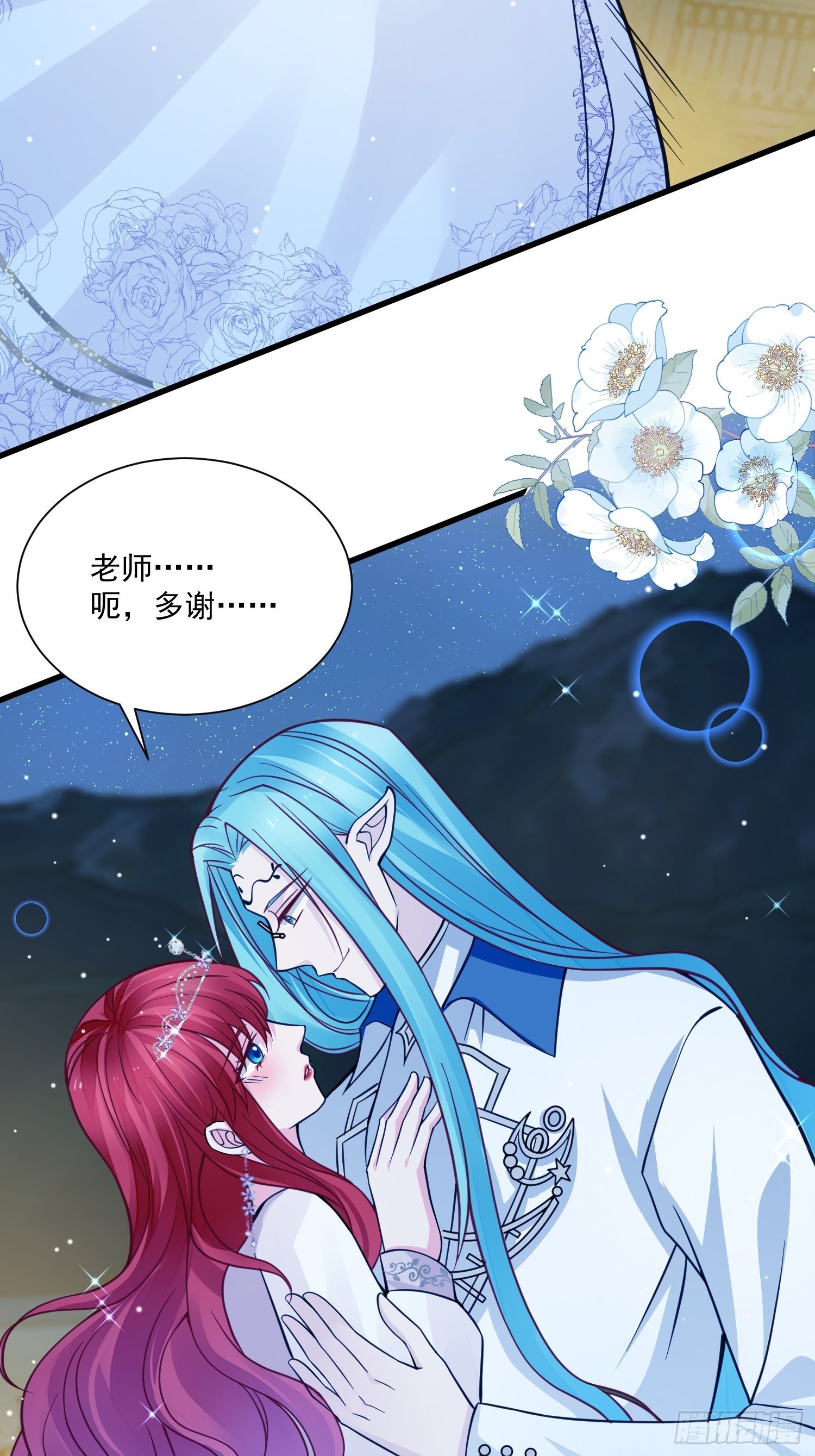 第34话 他这是喜欢我？-第36话