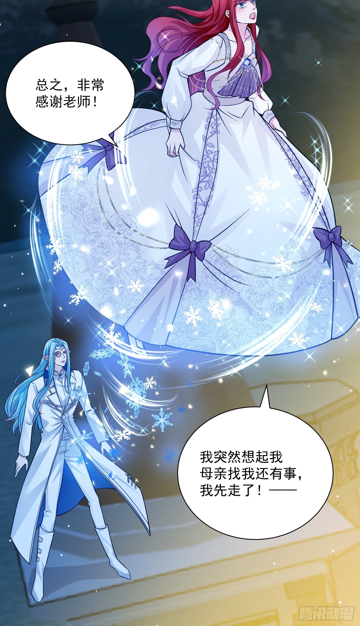 第34话 他这是喜欢我？-第36话