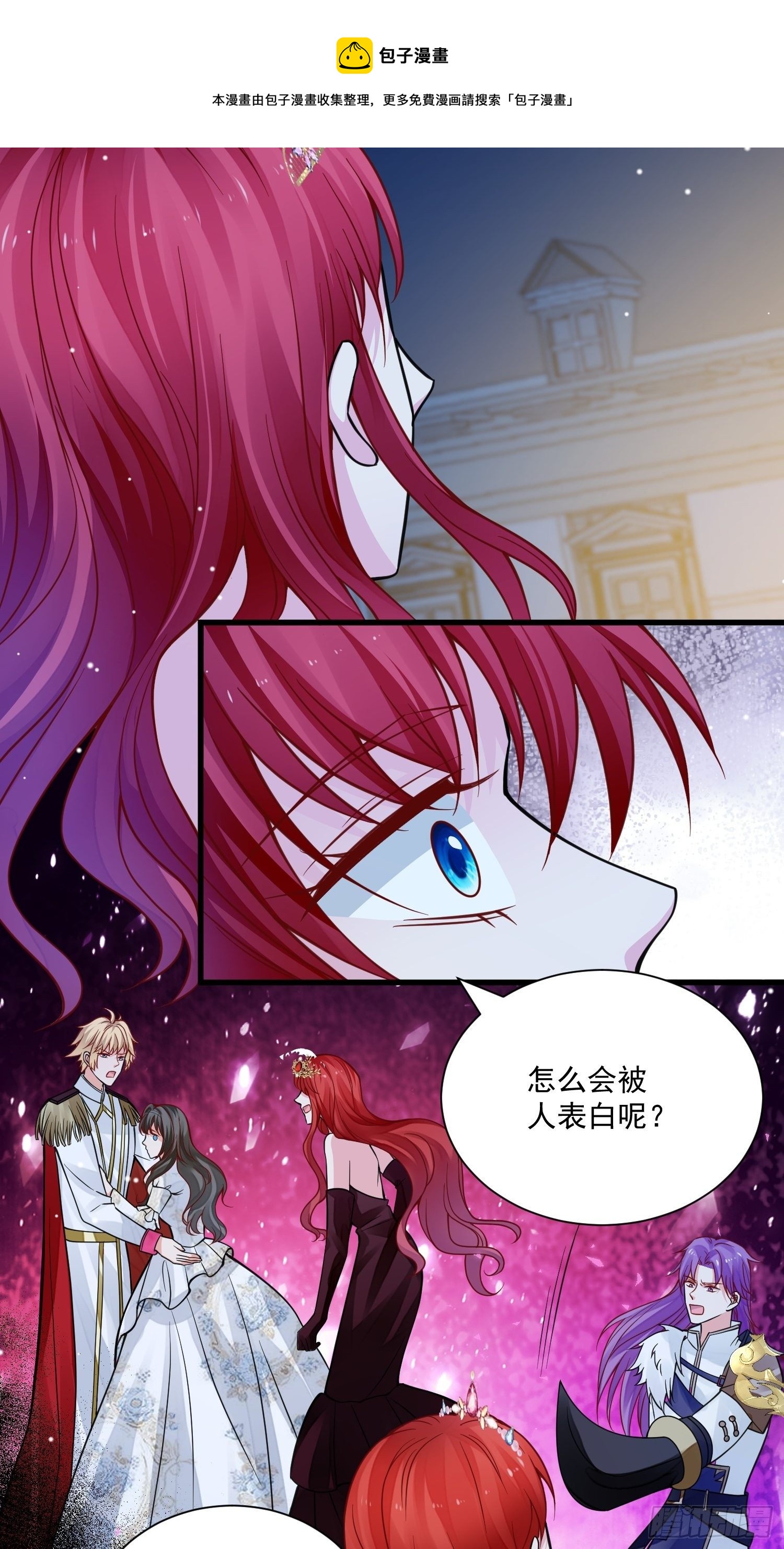 第34话 他这是喜欢我？-第36话