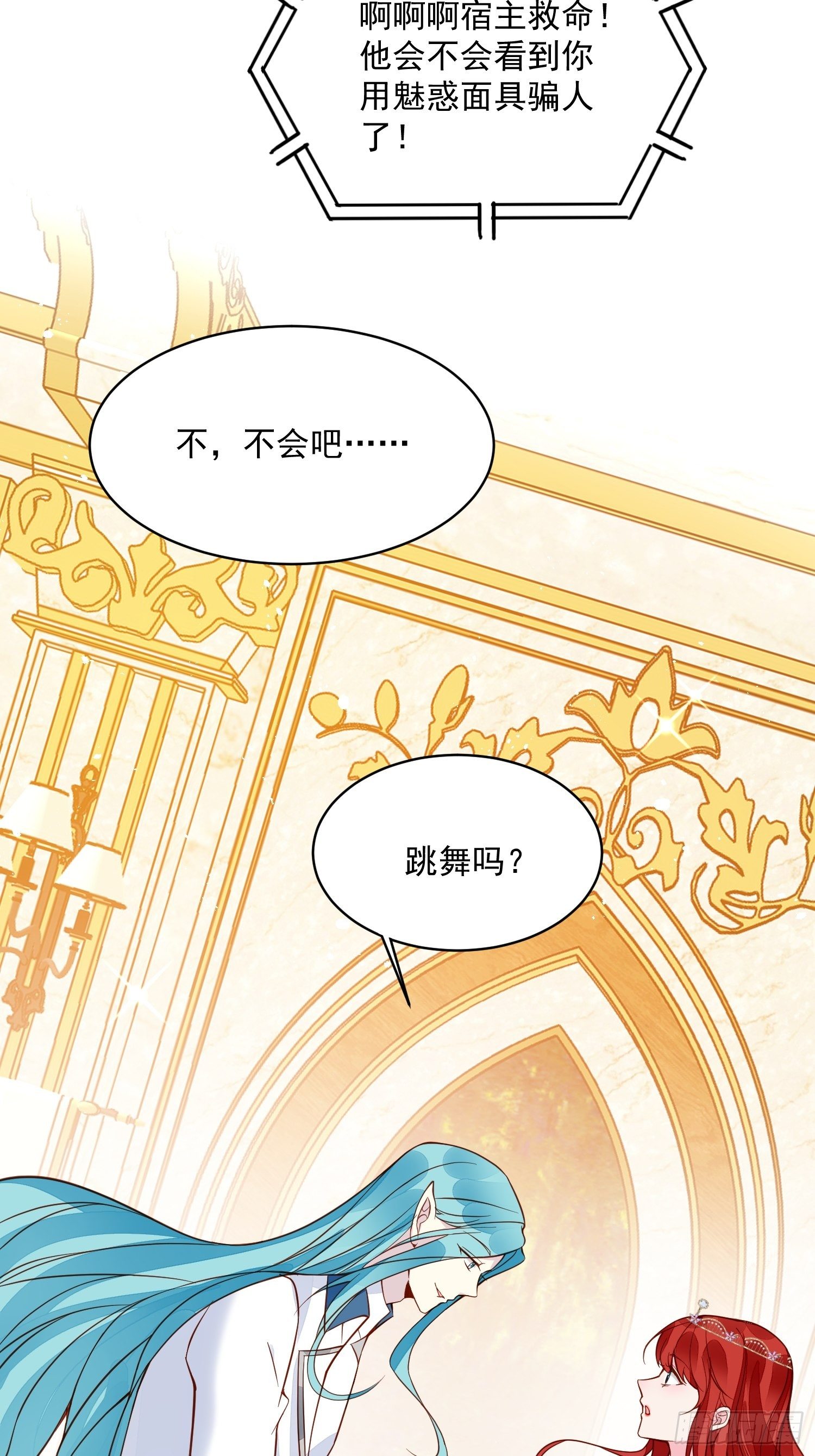 第34话 他这是喜欢我？-第36话