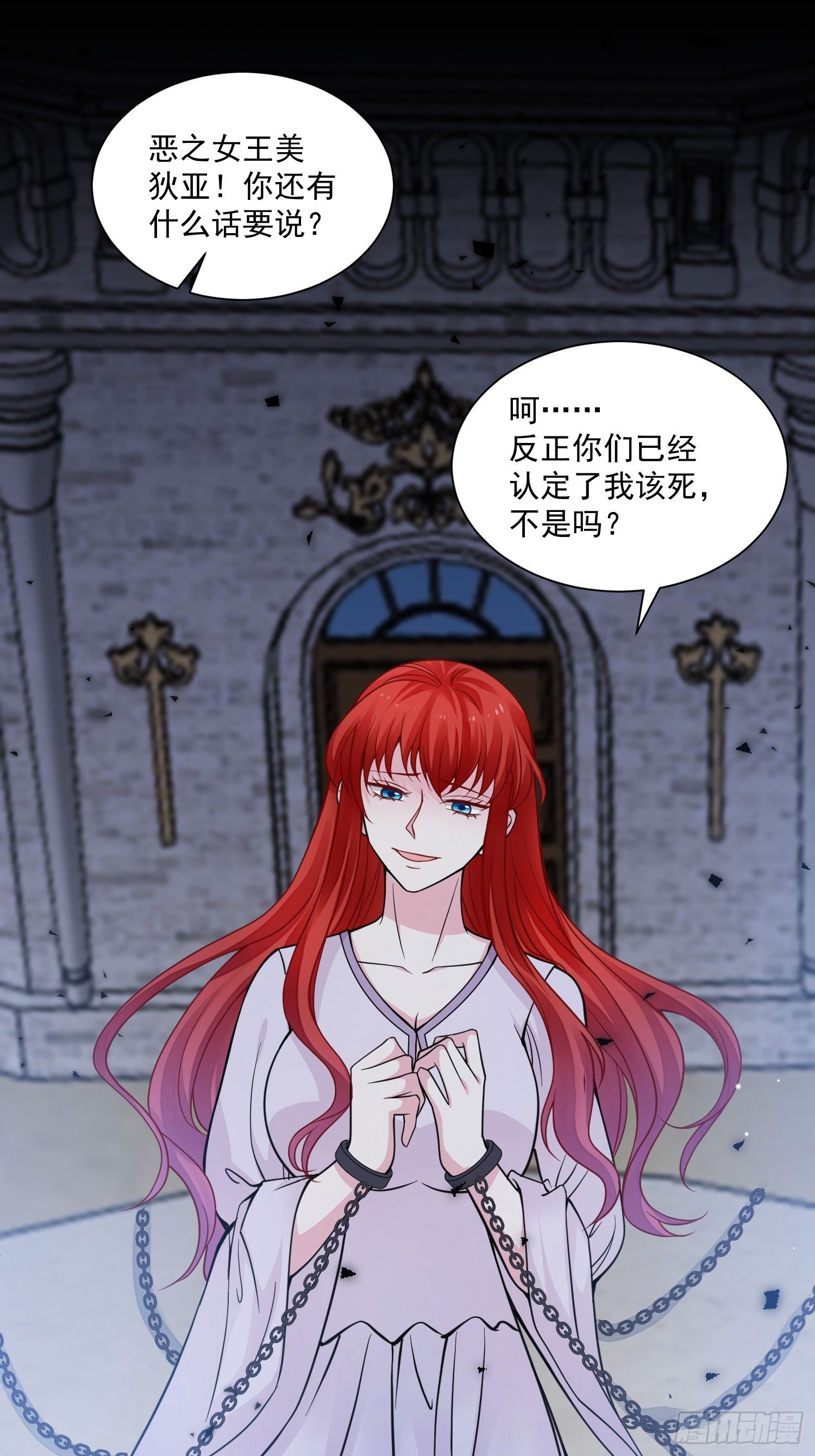 第34话 他这是喜欢我？-第36话