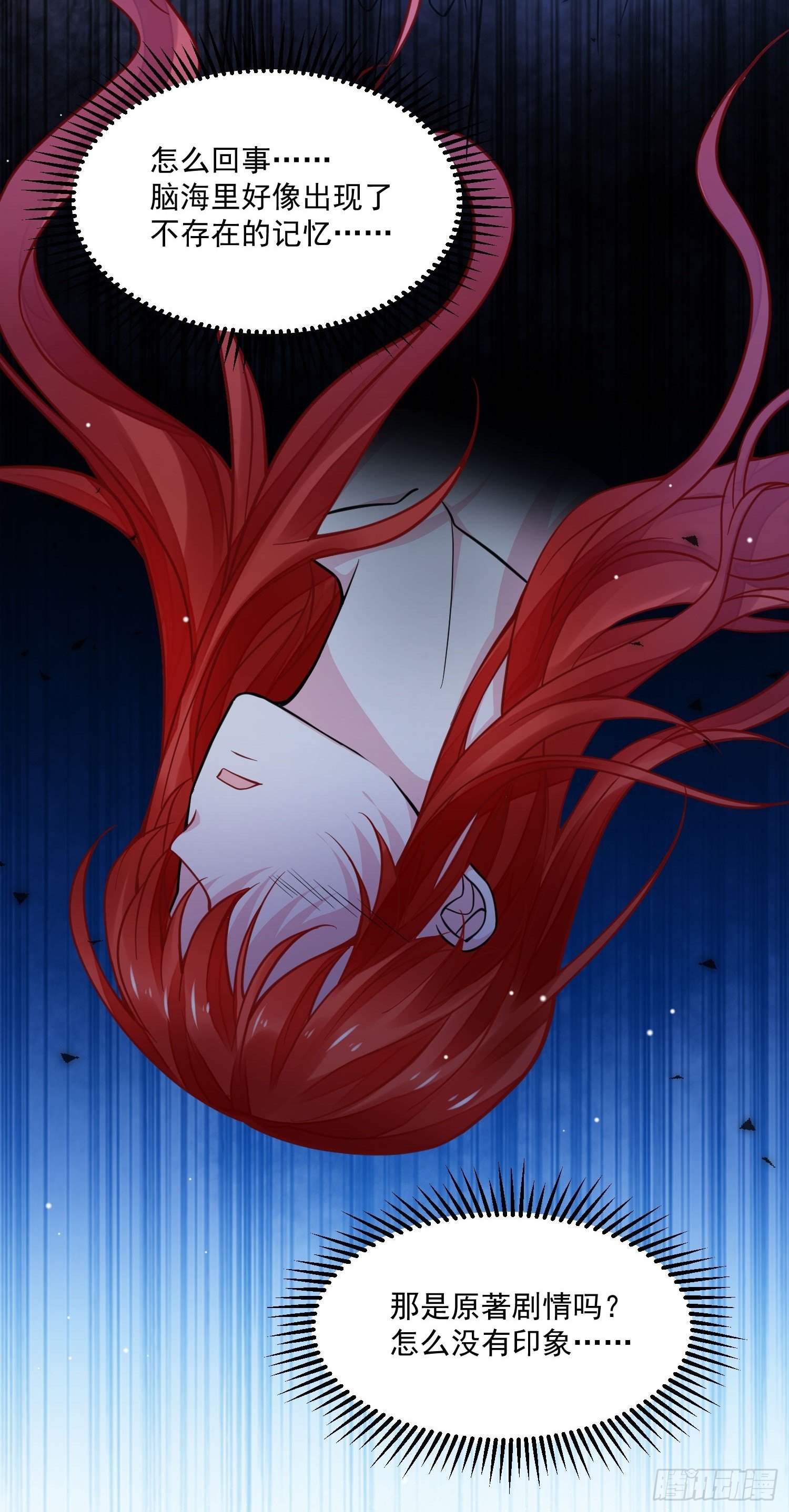 第34话 他这是喜欢我？-第36话