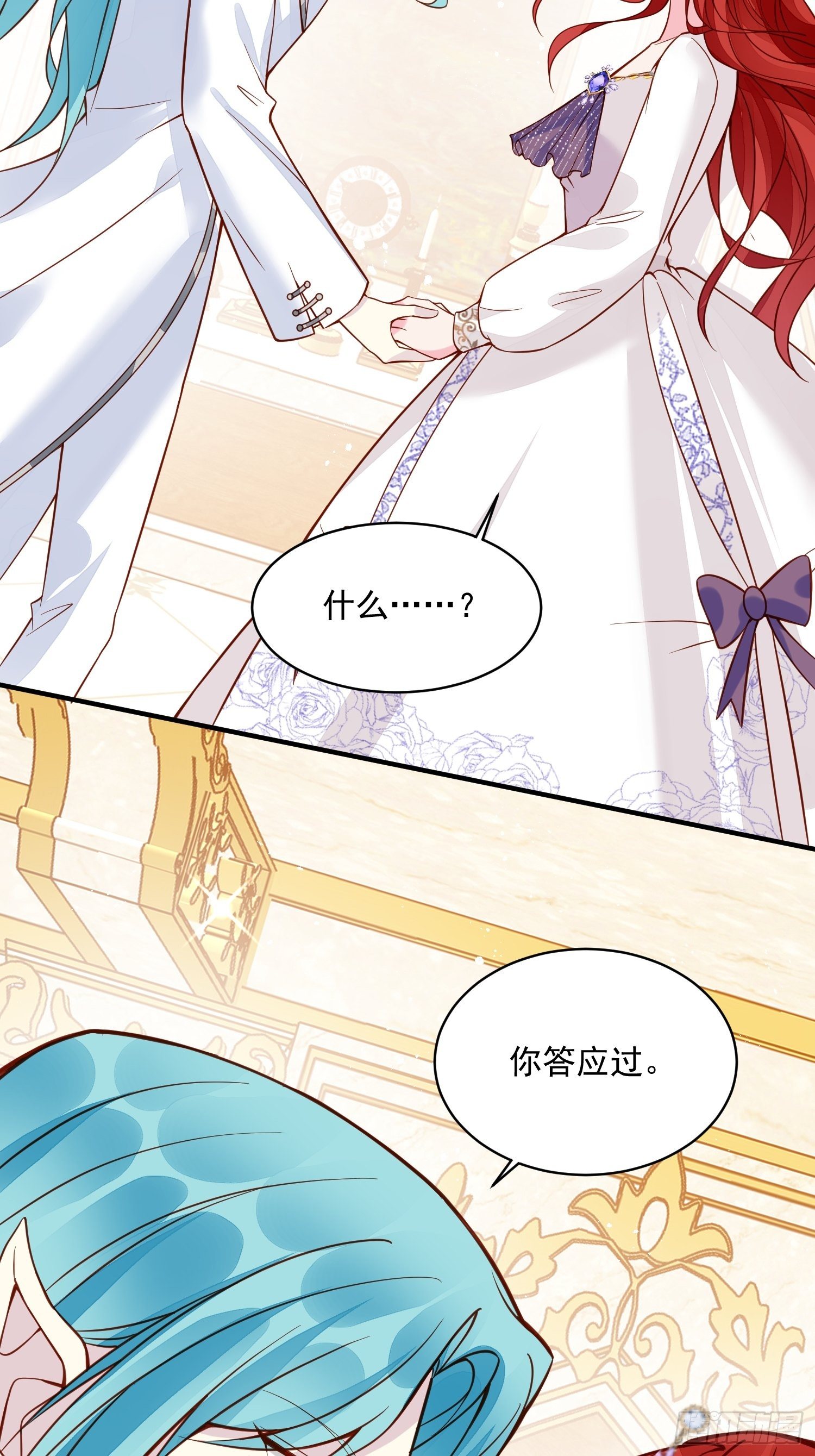 第34话 他这是喜欢我？-第36话