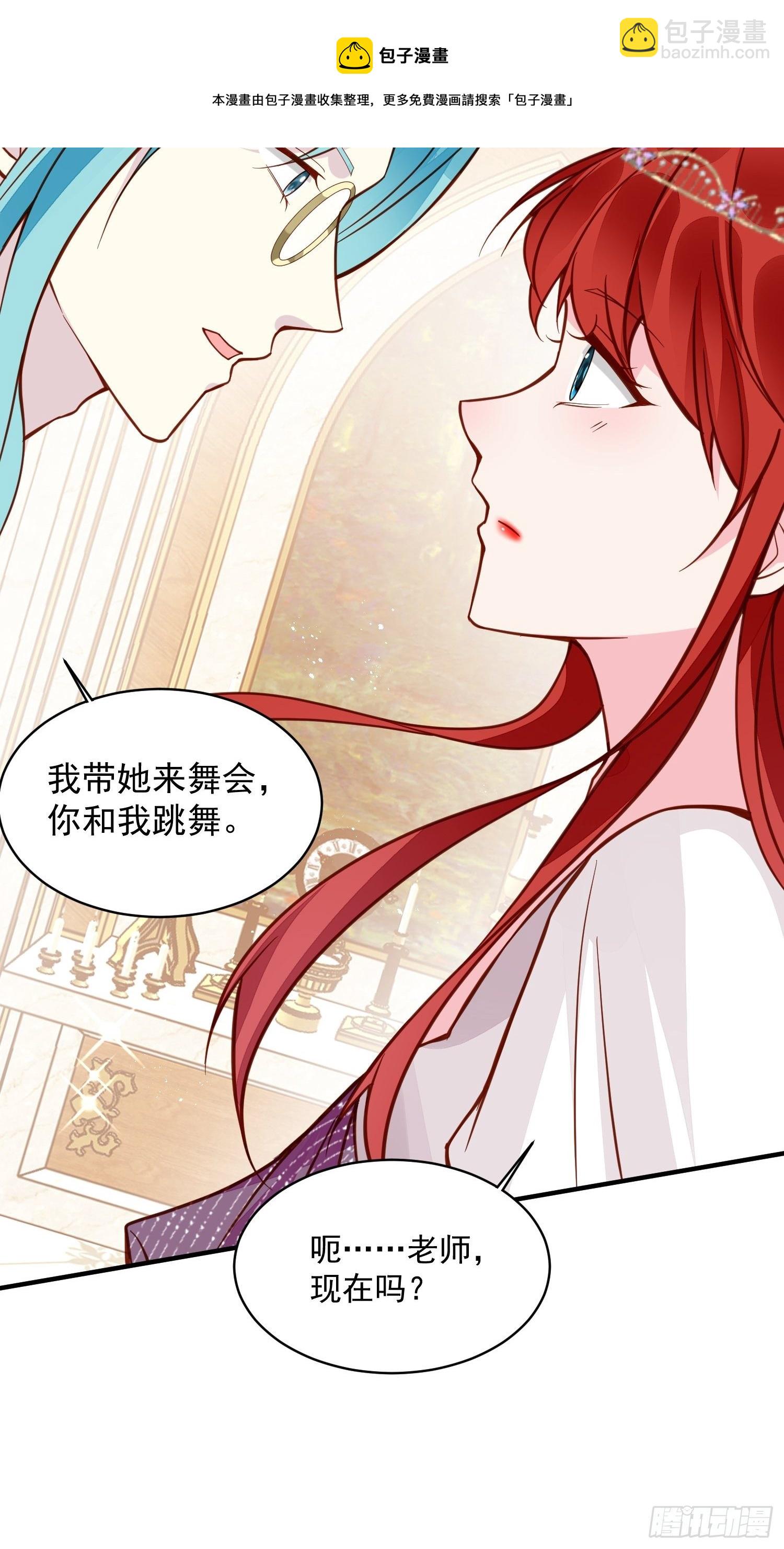 第34话 他这是喜欢我？-第36话