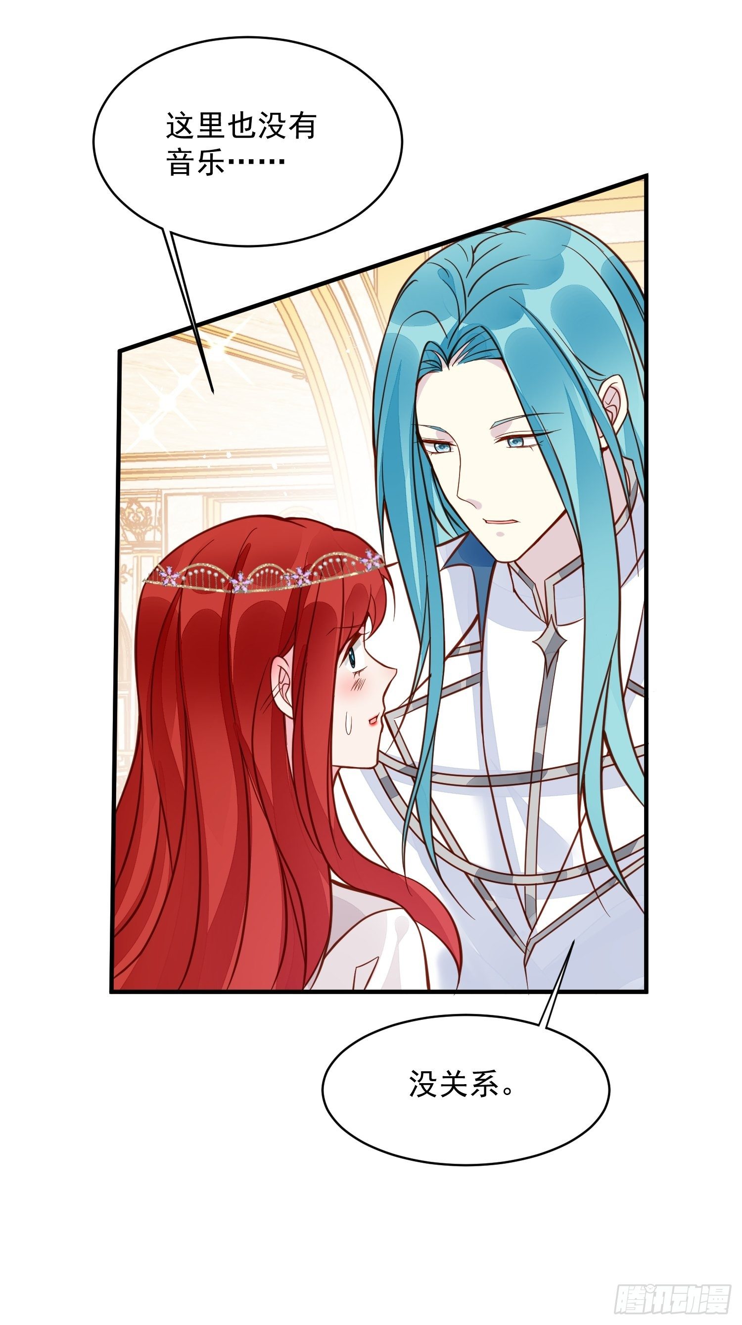 第34话 他这是喜欢我？-第36话