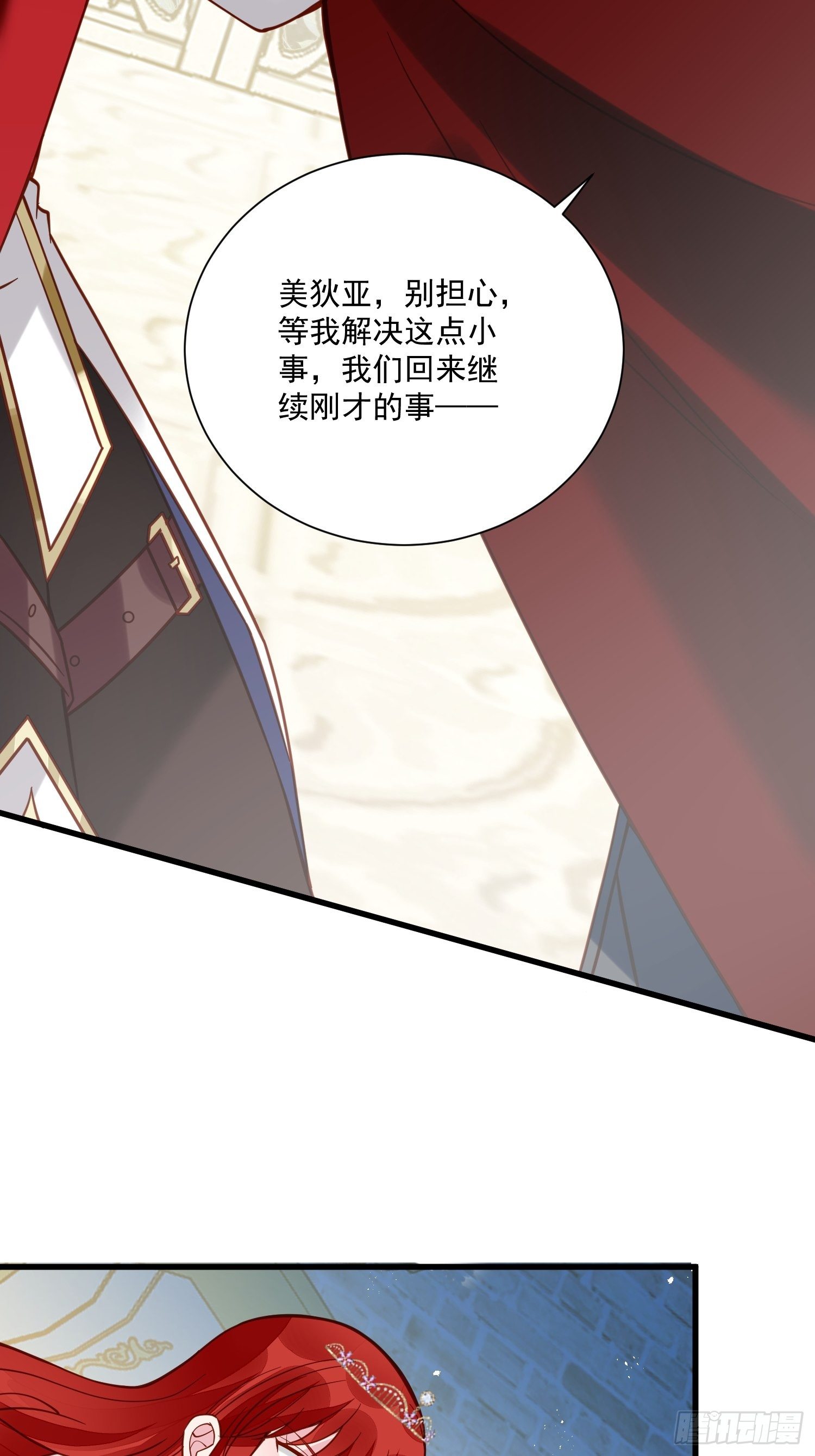第36话 我永远不会放弃你-第38话